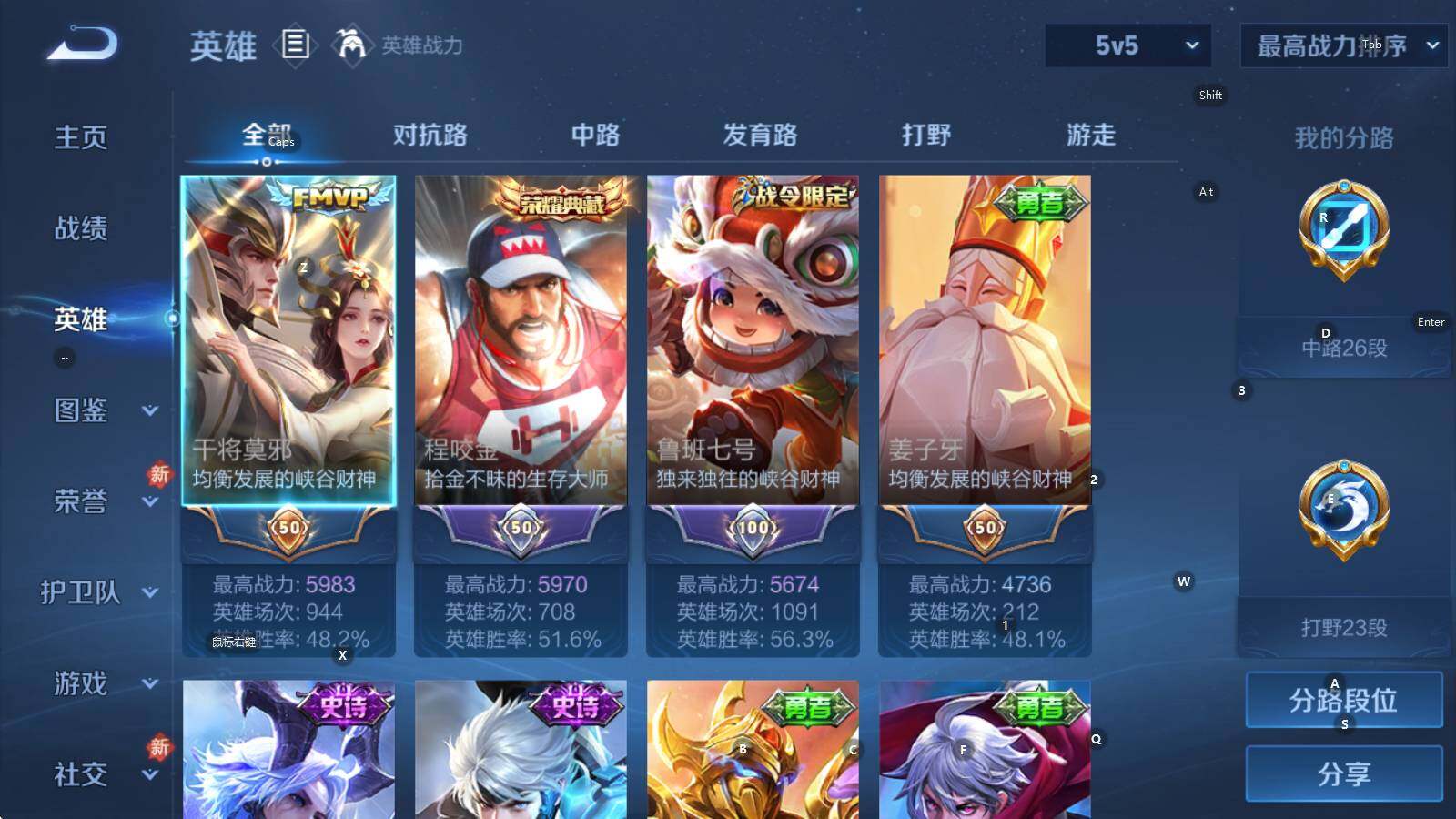 WZEY4350885王者荣耀账号详情图9