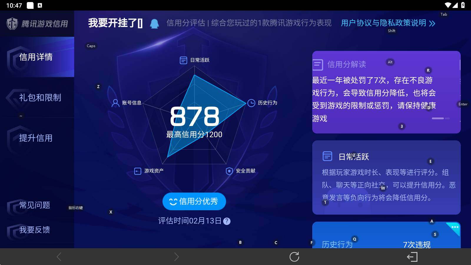 WZEY4350885王者荣耀账号详情图15