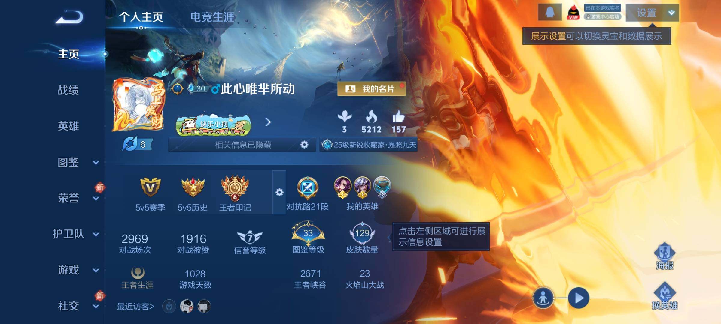 WZCMW4168302王者荣耀账号详情图2 WZCMW4168302王者荣耀账号详情图2