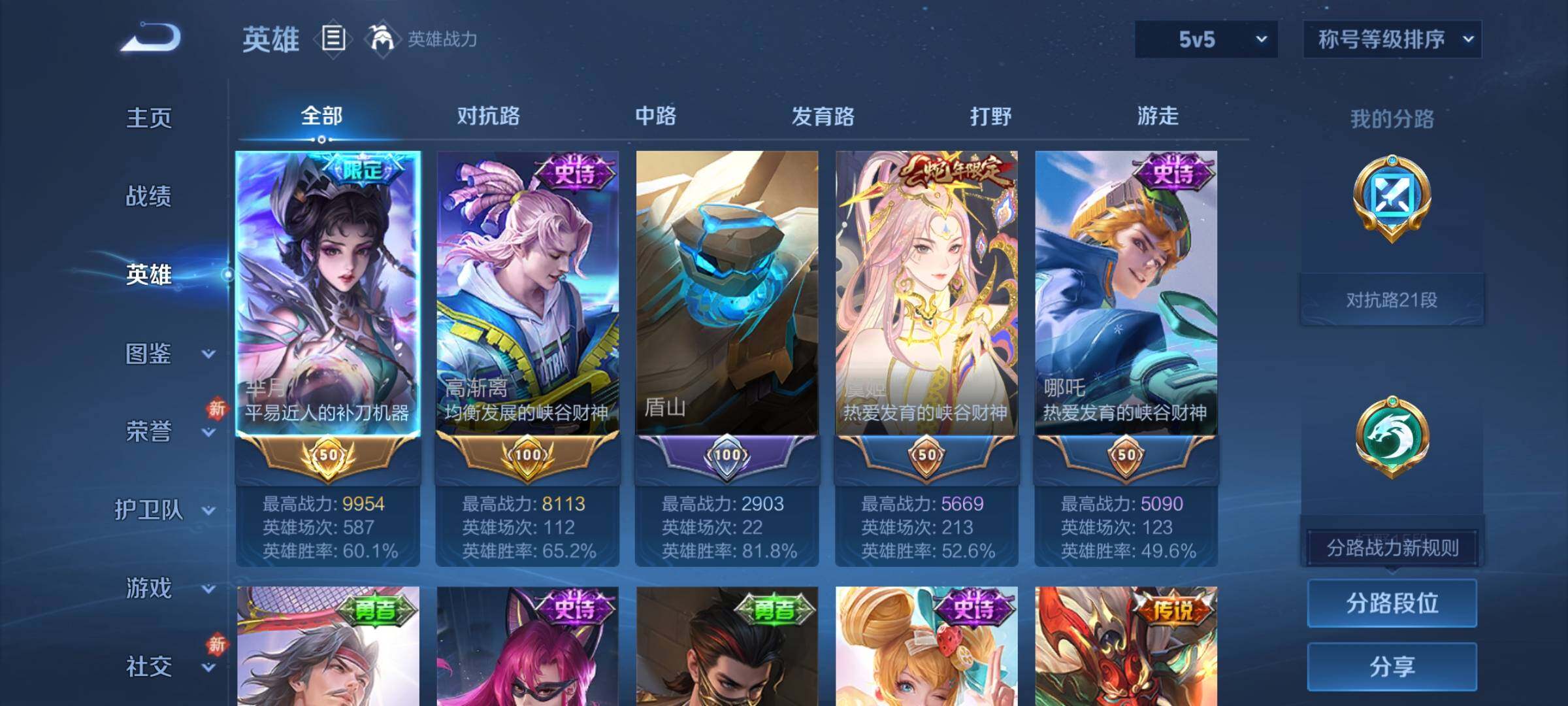 WZCMW4168302王者荣耀账号详情图3 WZCMW4168302王者荣耀账号详情图3