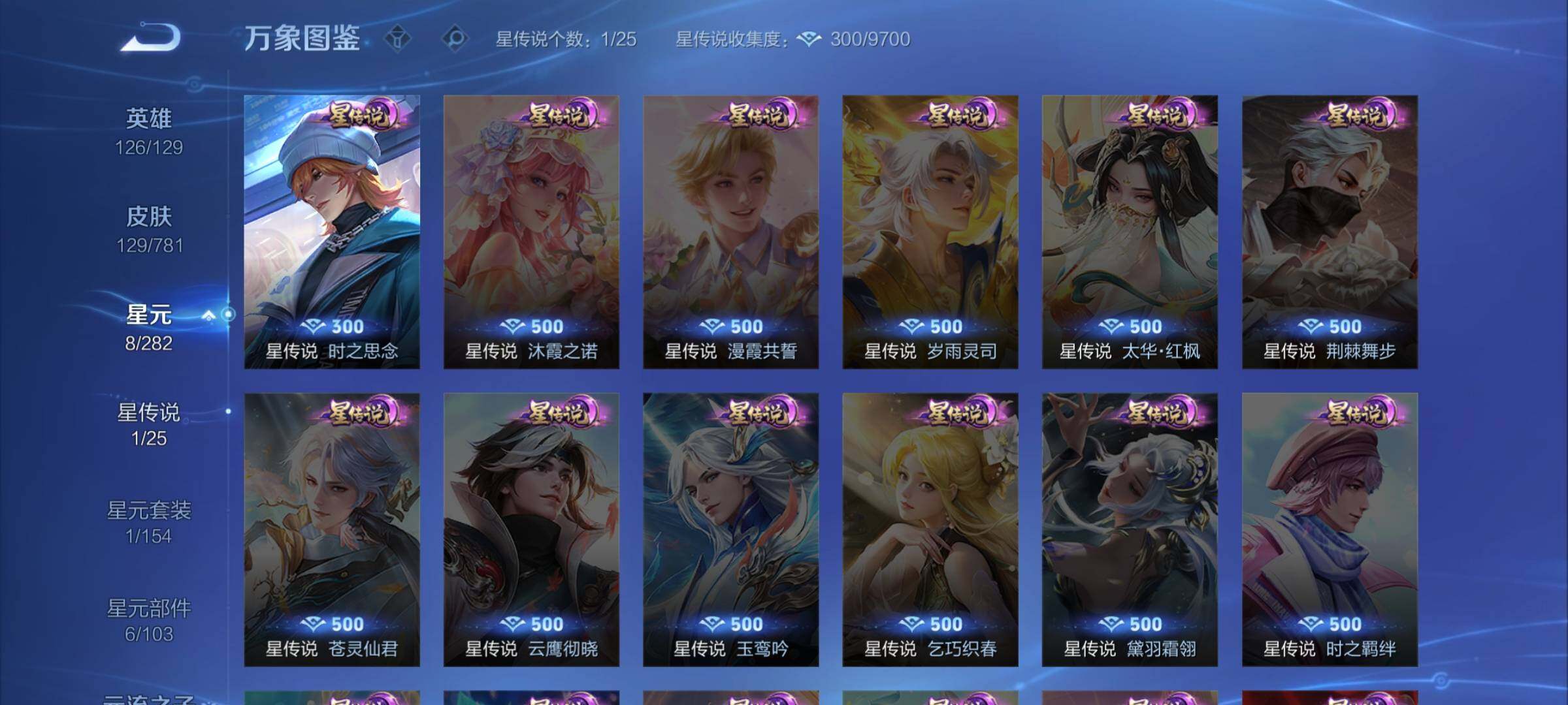 WZCMW4168302王者荣耀账号详情图9 WZCMW4168302王者荣耀账号详情图9