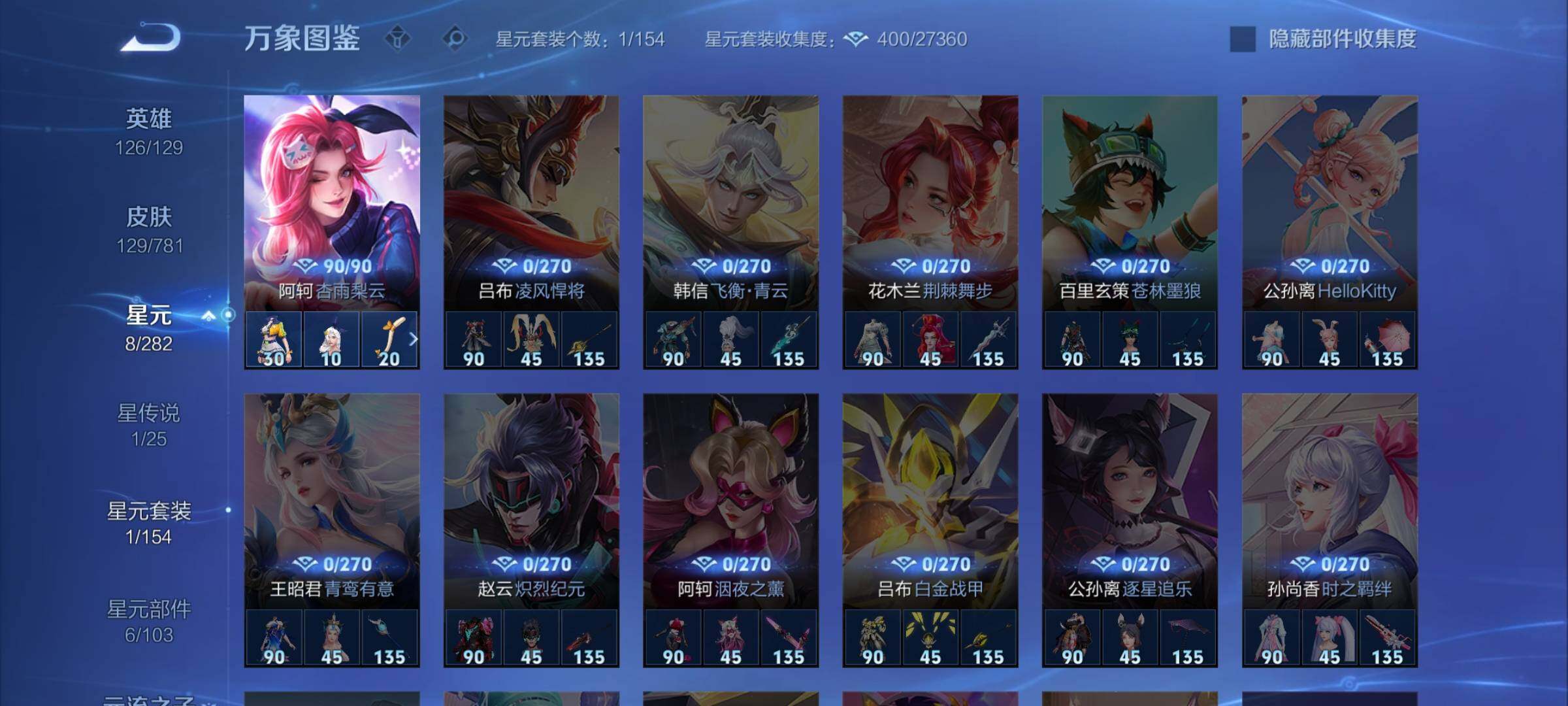 WZCMW4168302王者荣耀账号详情图10 WZCMW4168302王者荣耀账号详情图10