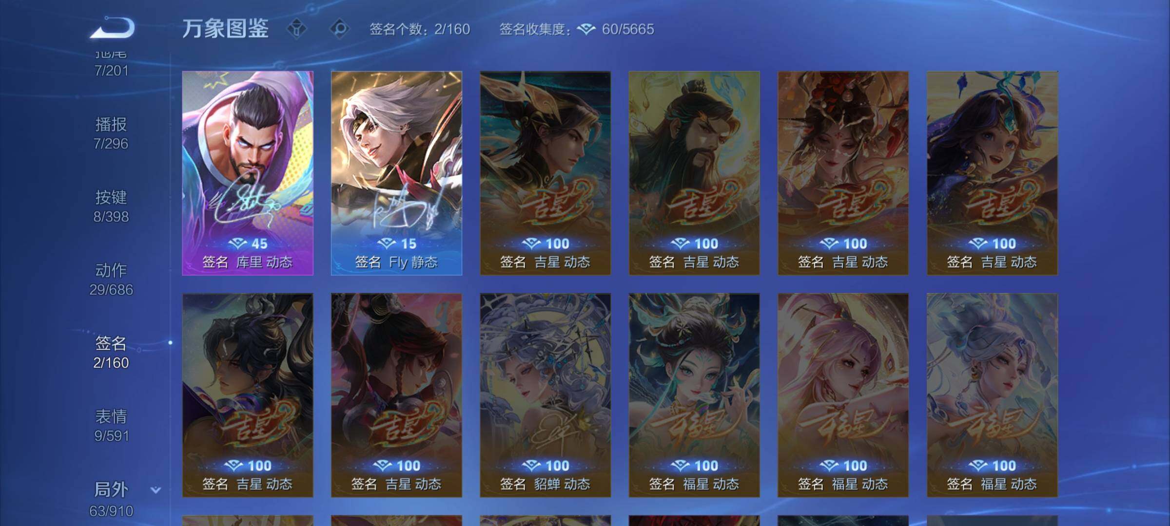 WZCMW4168302王者荣耀账号详情图13 WZCMW4168302王者荣耀账号详情图13