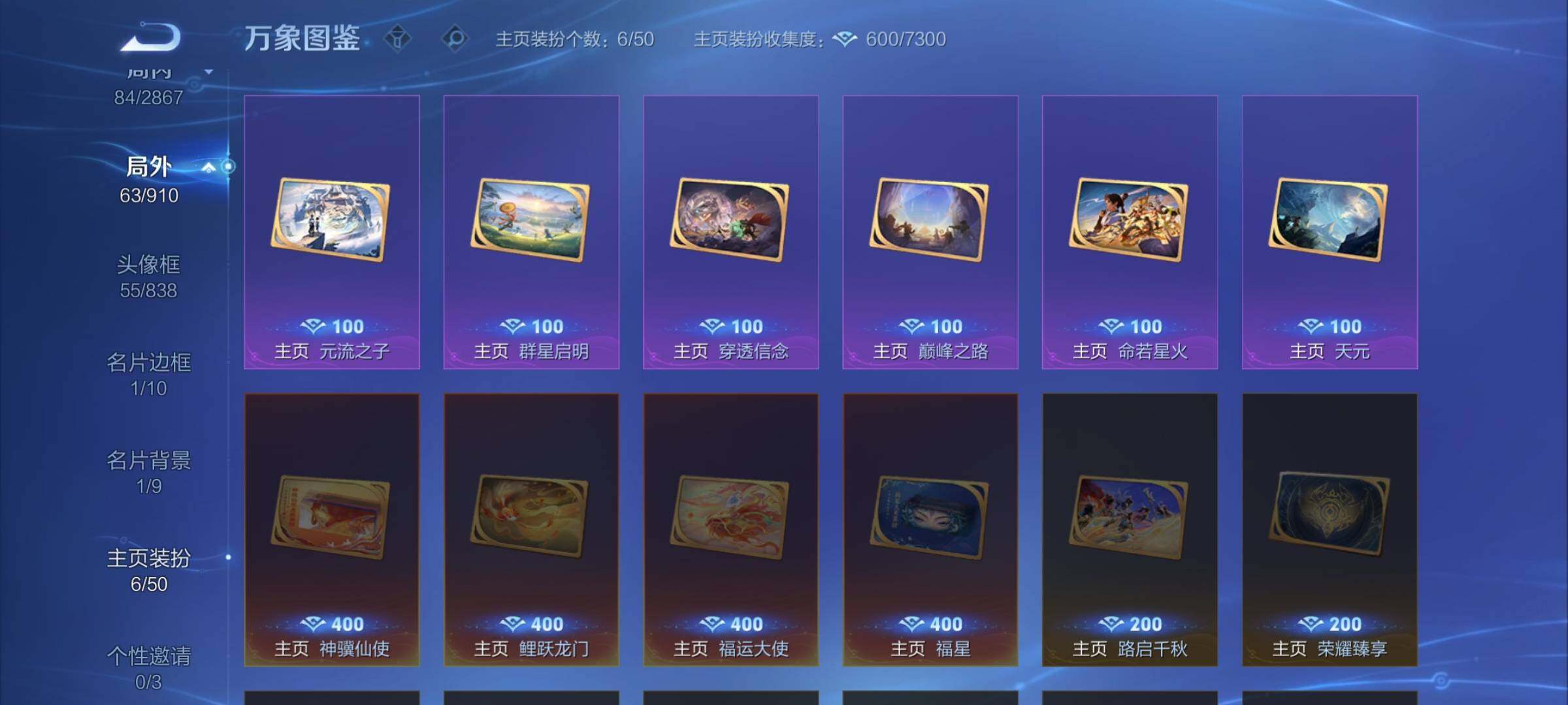 WZCMW4168302王者荣耀账号详情图14 WZCMW4168302王者荣耀账号详情图14