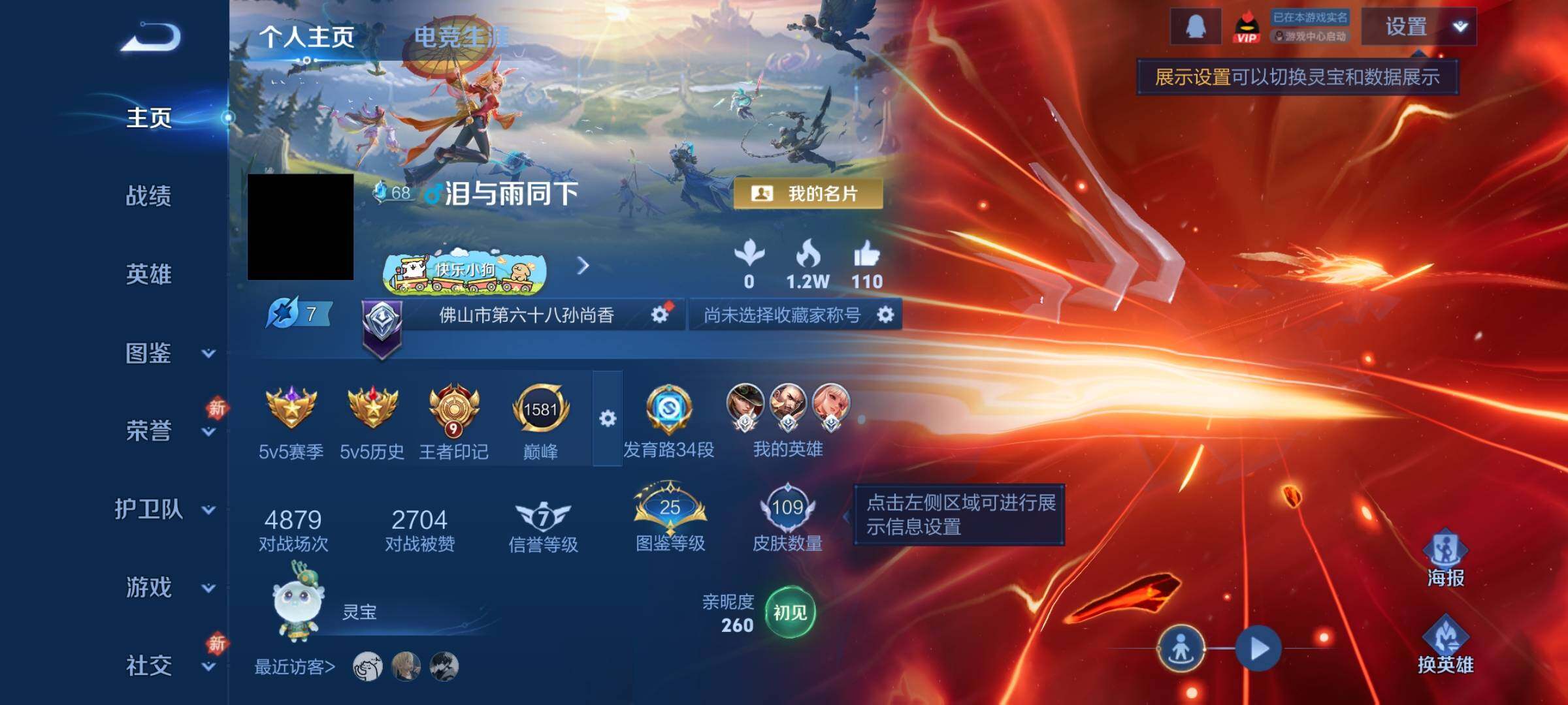 WZCMW4168329王者荣耀账号详情图2