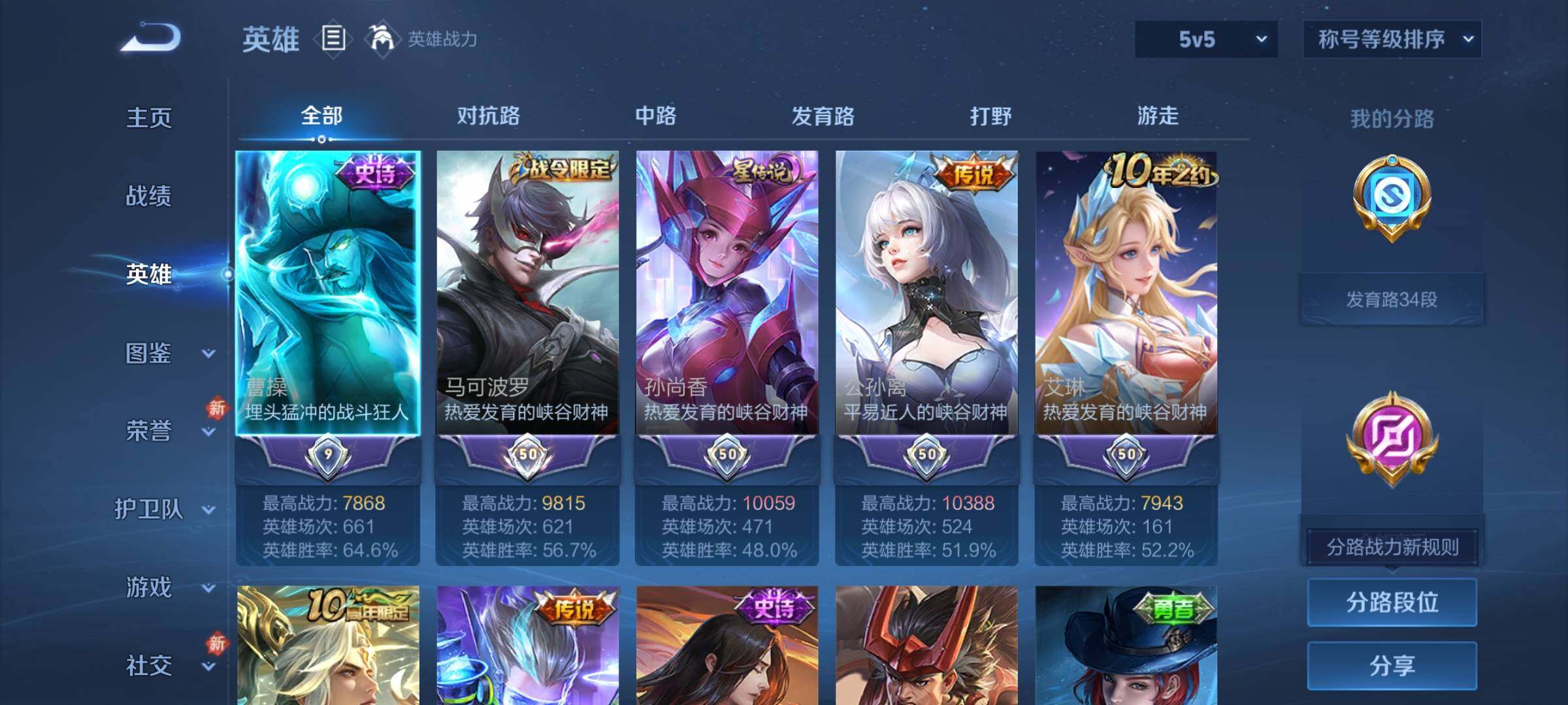 WZCMW4168329王者荣耀账号详情图3