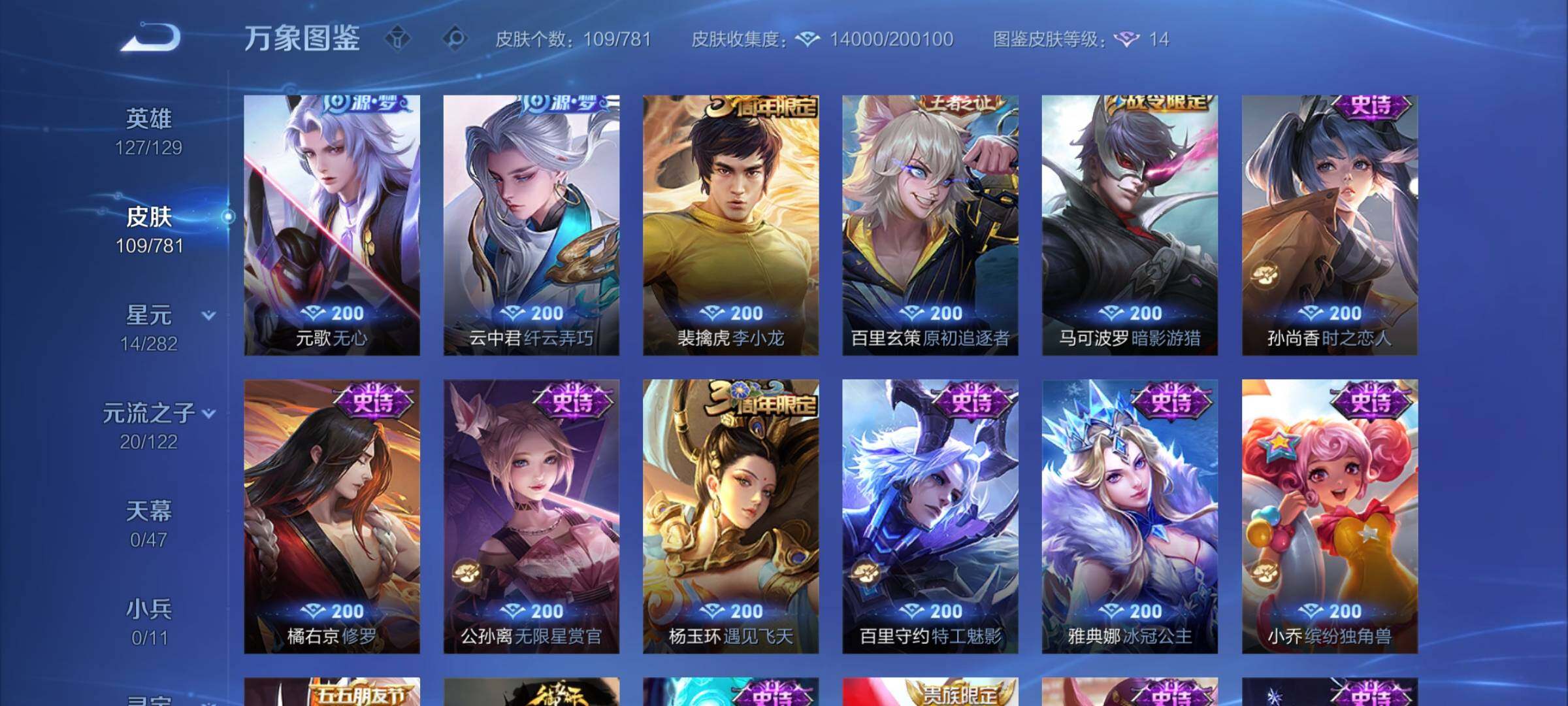 WZCMW4168329王者荣耀账号详情图7