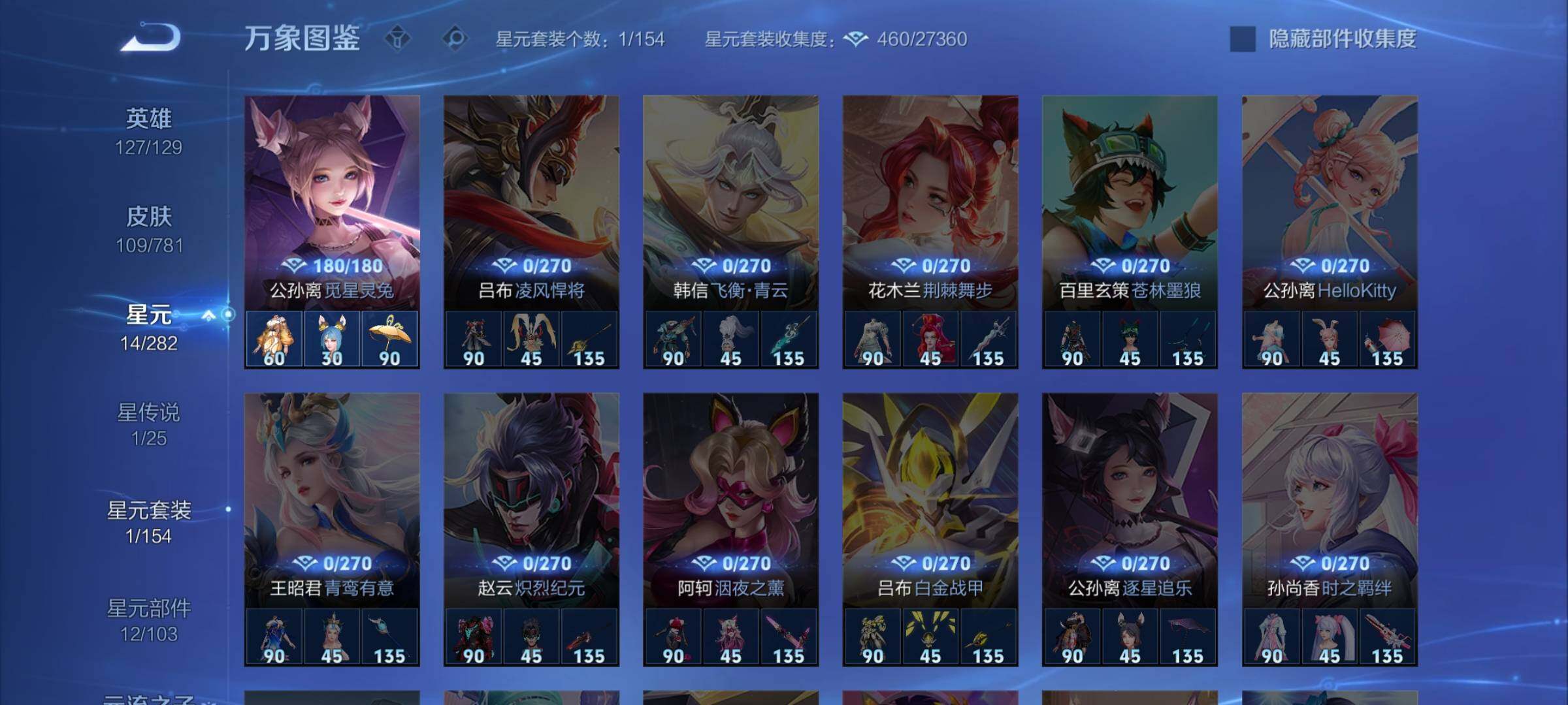 WZCMW4168329王者荣耀账号详情图10