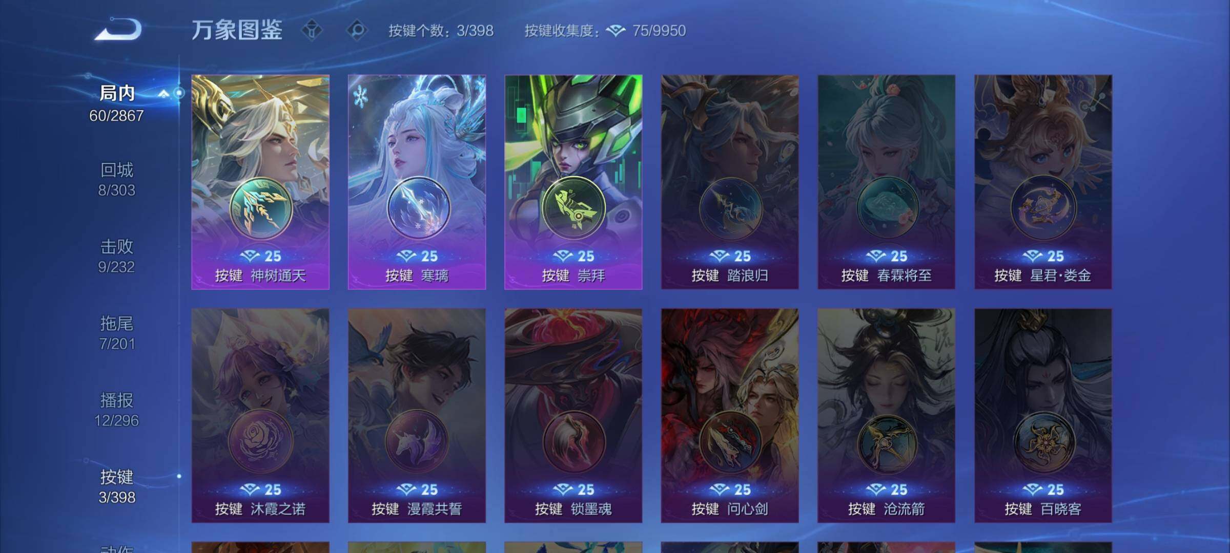 WZCMW4168329王者荣耀账号详情图12