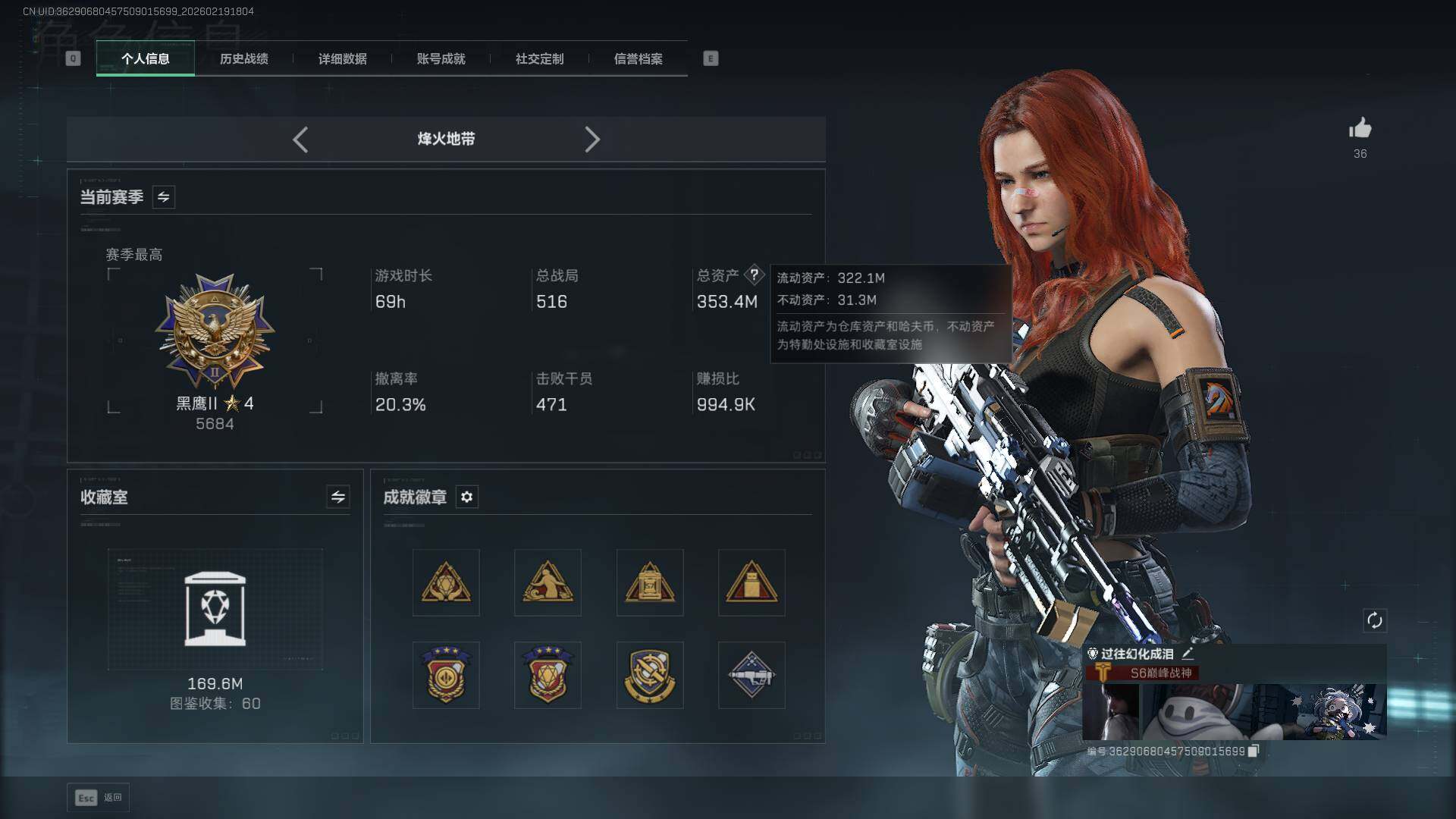 SJZCMW458537三角洲行动账号详情图5