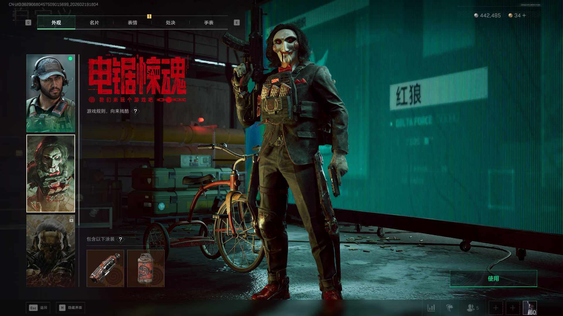 SJZCMW458537三角洲行动账号详情图6