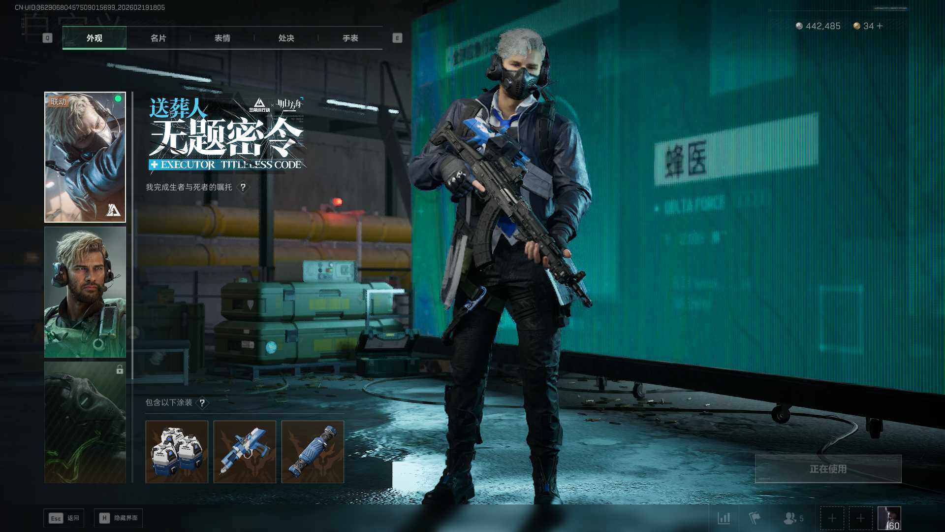 SJZCMW458537三角洲行动账号详情图7