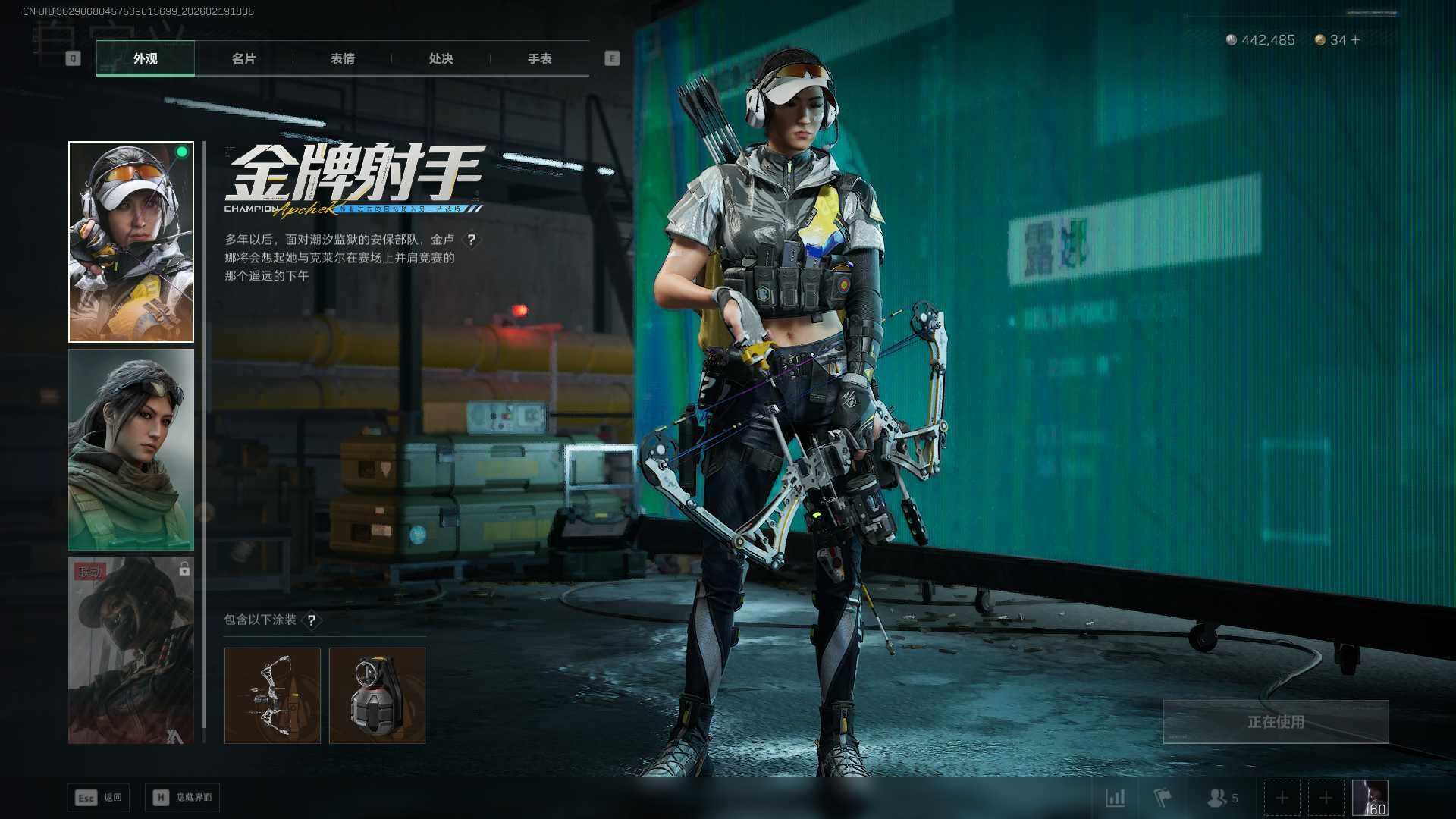 SJZCMW458537三角洲行动账号详情图9