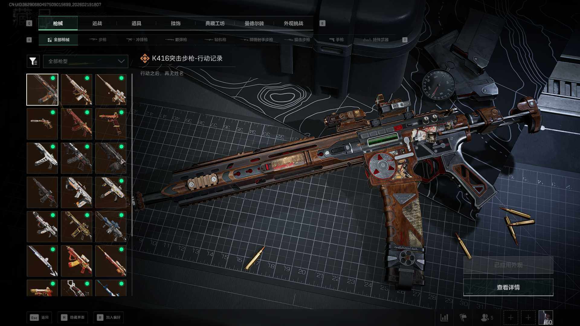 SJZCMW458537三角洲行动账号详情图10