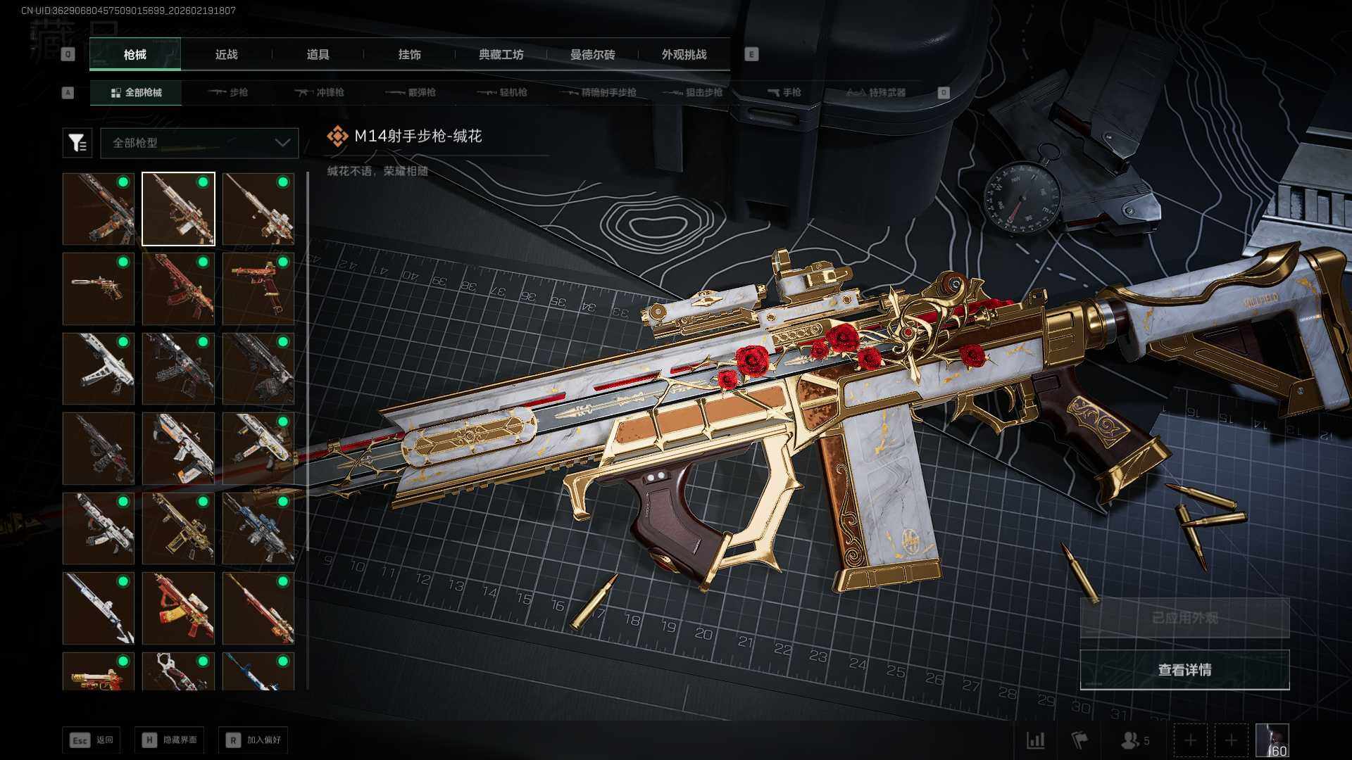 SJZCMW458537三角洲行动账号详情图11