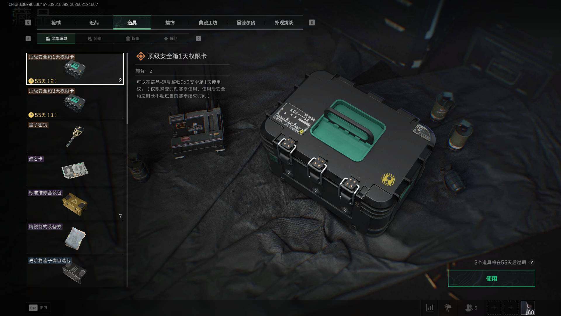 SJZCMW458537三角洲行动账号详情图16