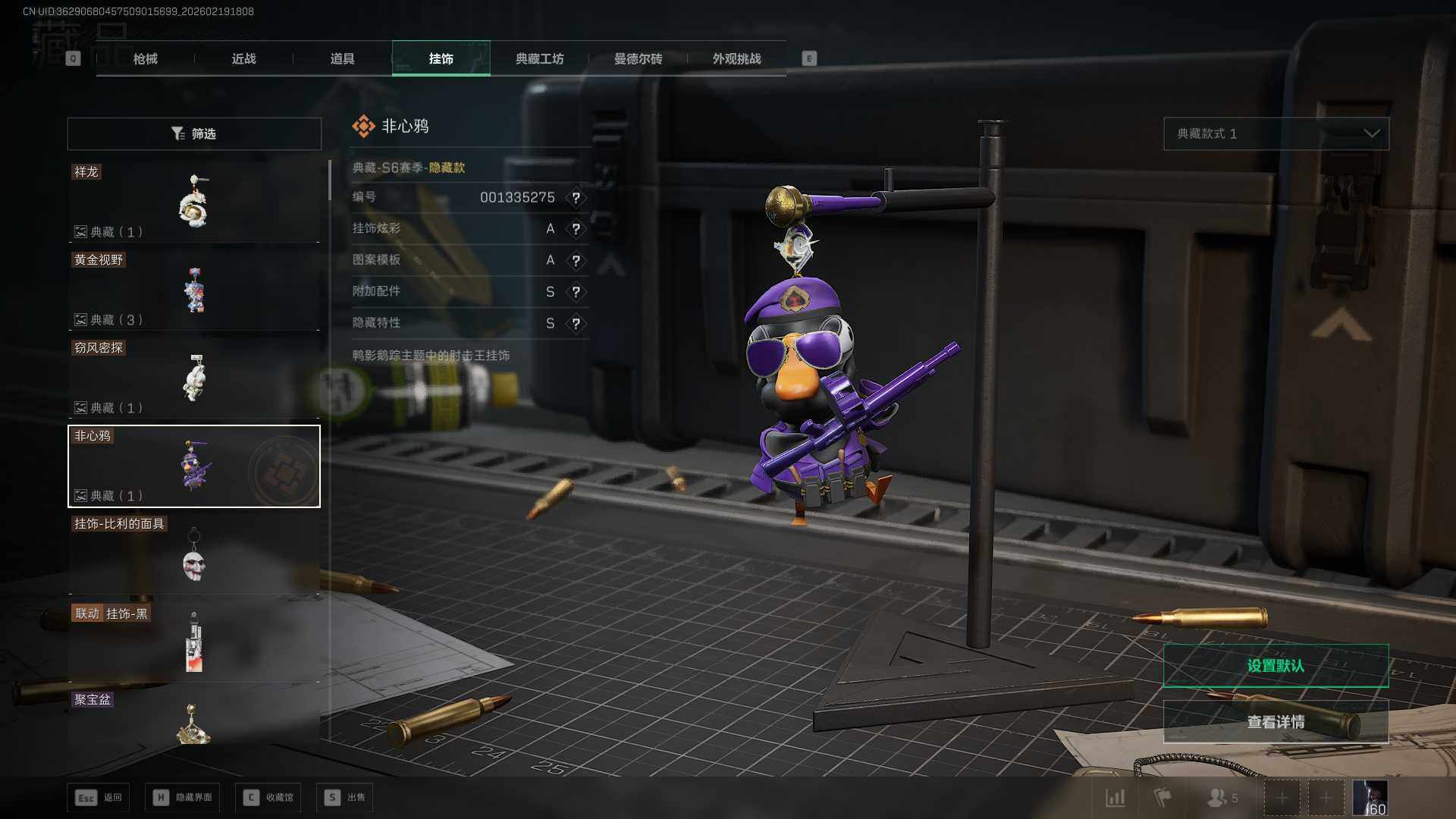 SJZCMW458537三角洲行动账号详情图17