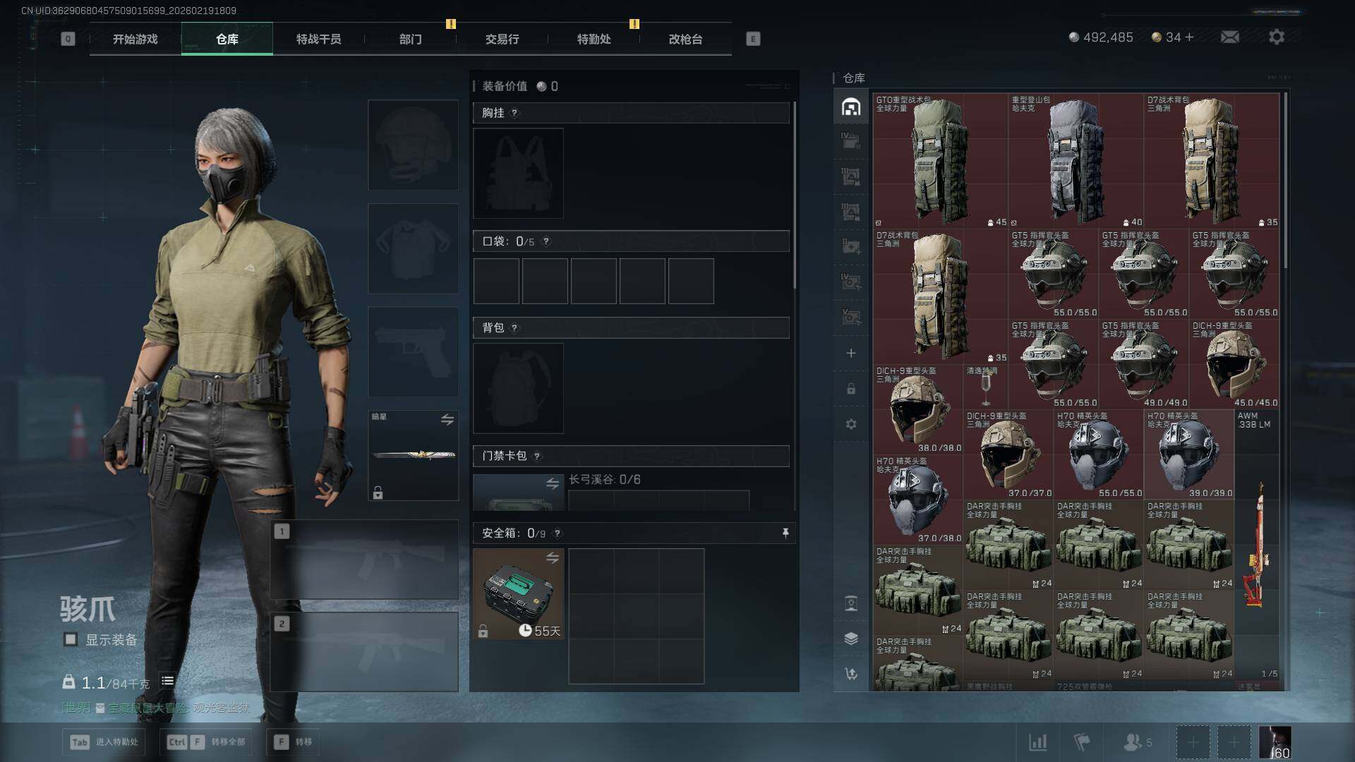 SJZCMW458537三角洲行动账号详情图18