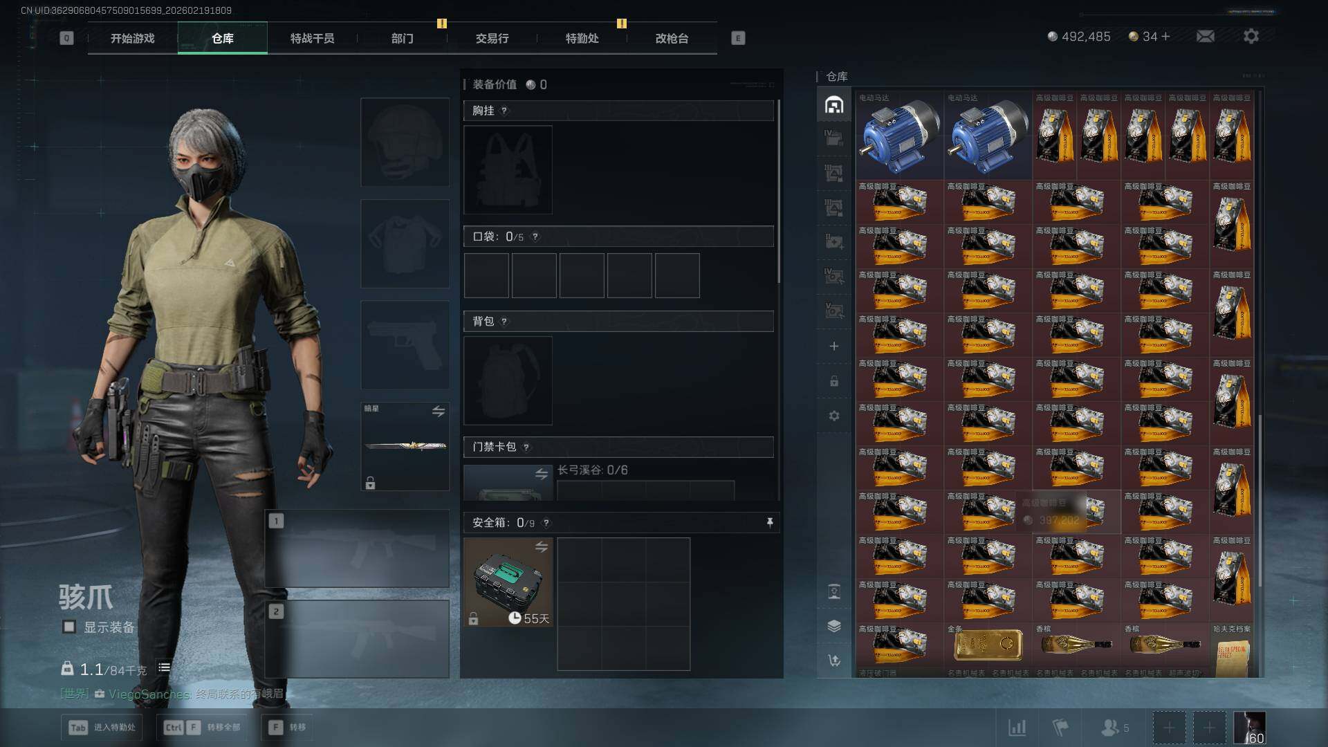 SJZCMW458537三角洲行动账号详情图19