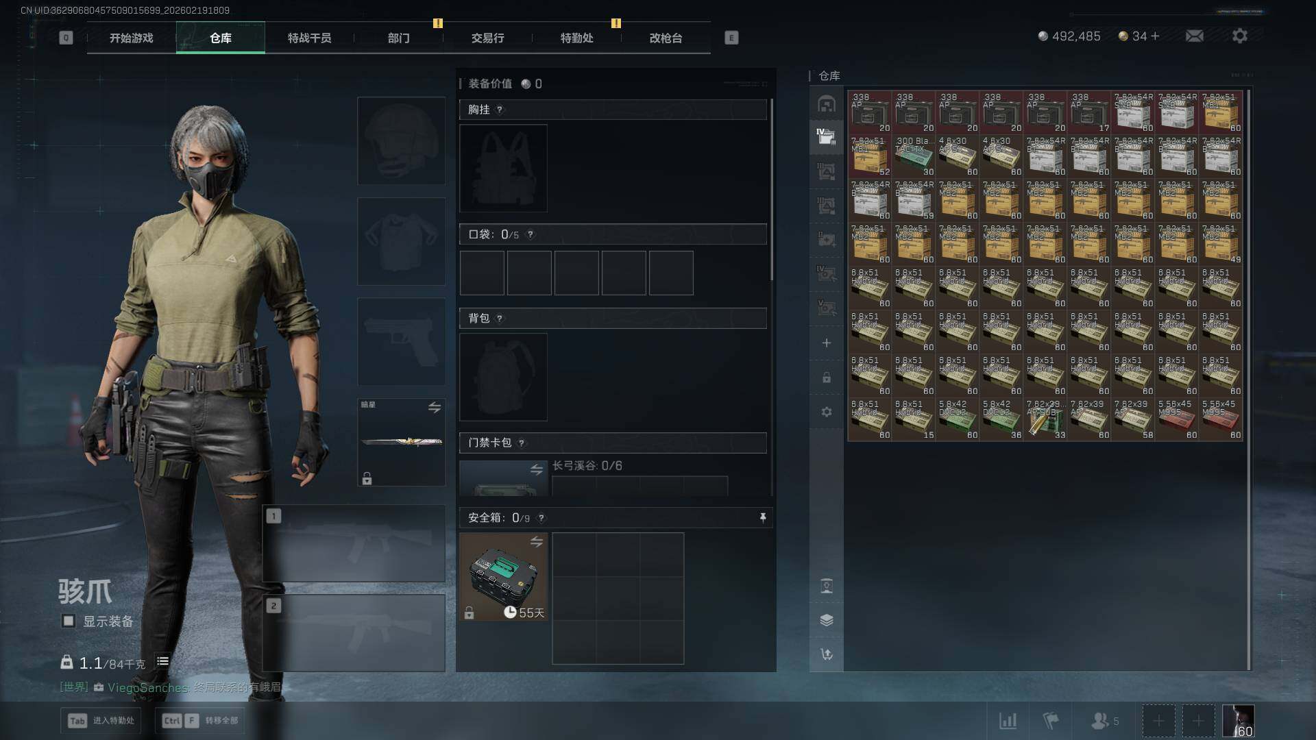 SJZCMW458537三角洲行动账号详情图20