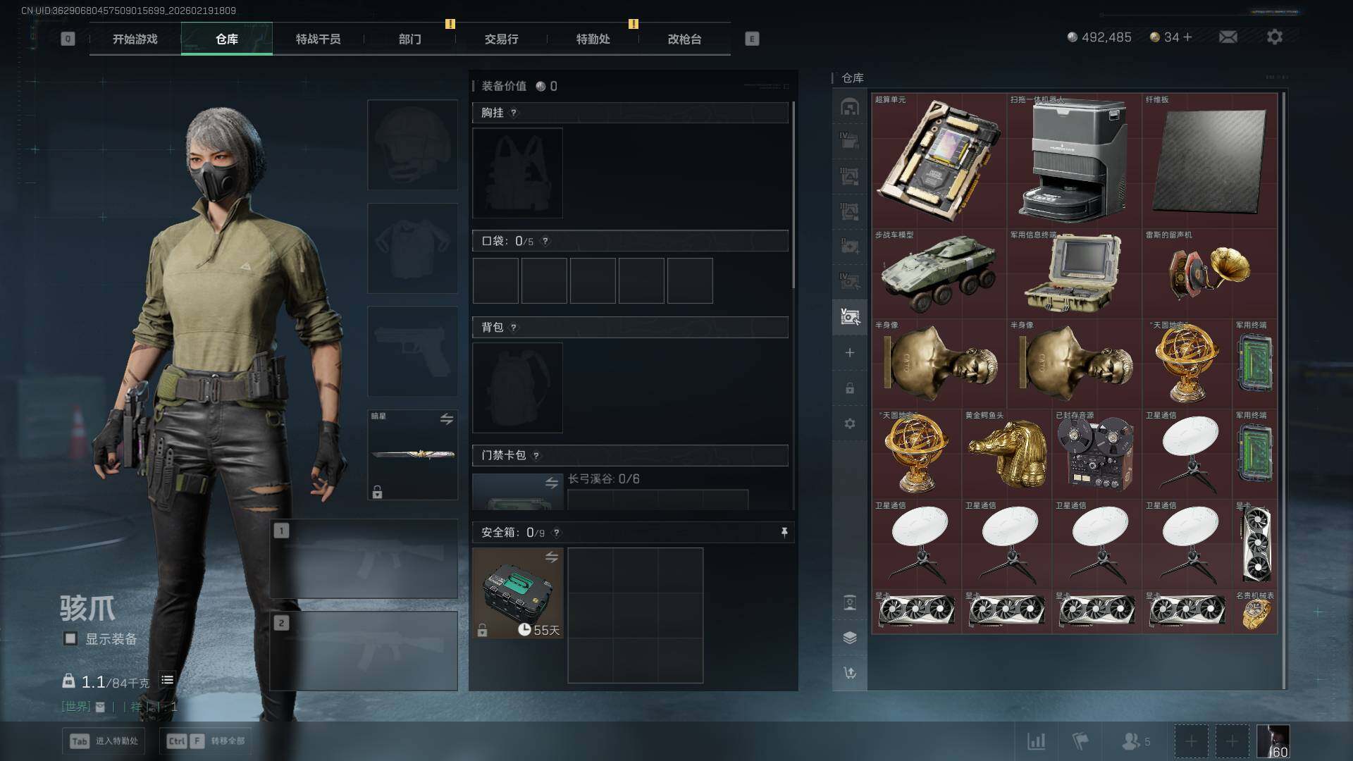 SJZCMW458537三角洲行动账号详情图21