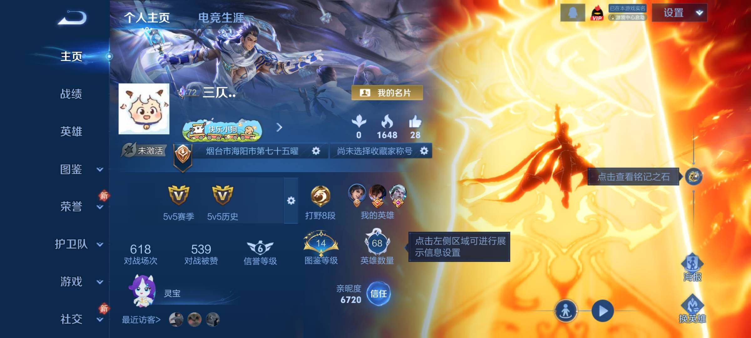 WZCMW4168982王者荣耀账号详情图2