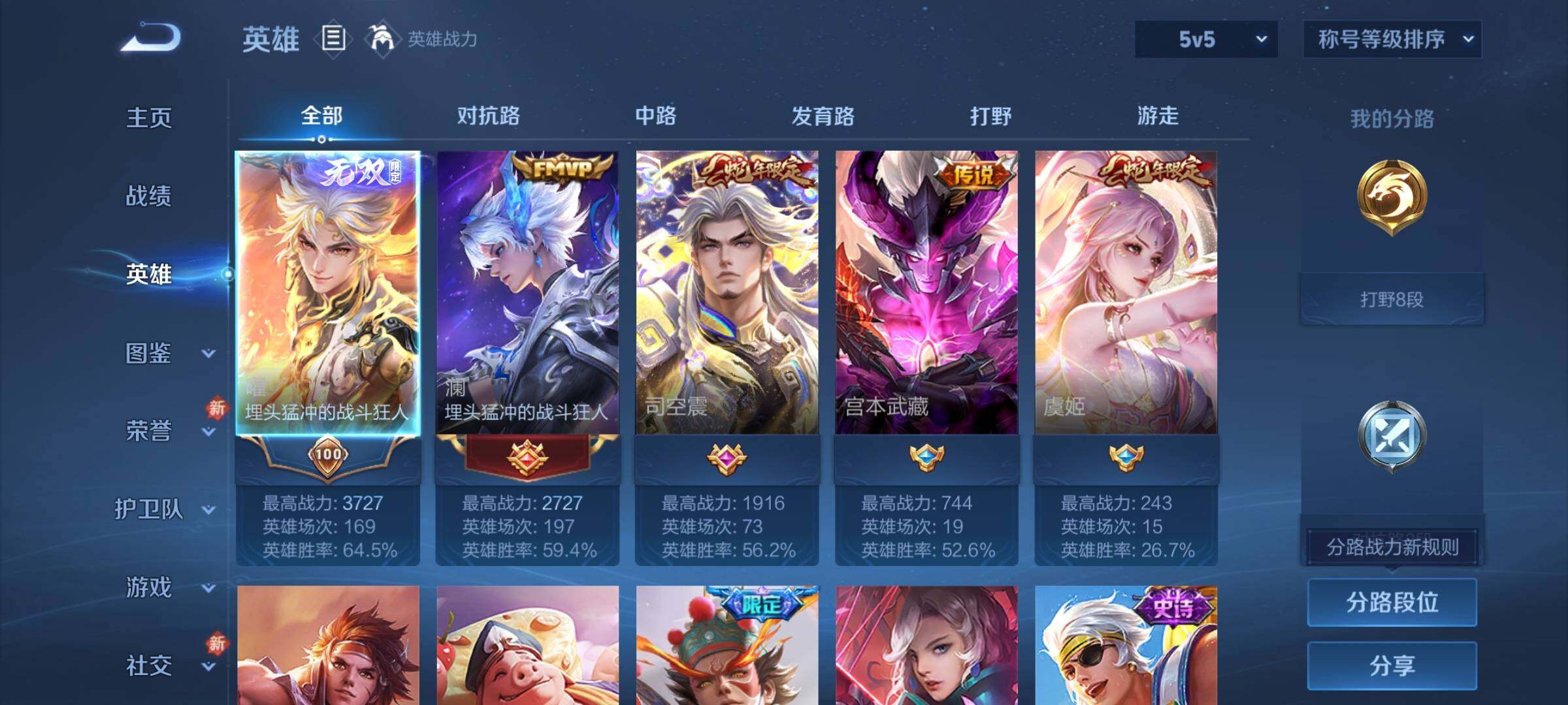 WZCMW4168982王者荣耀账号详情图3