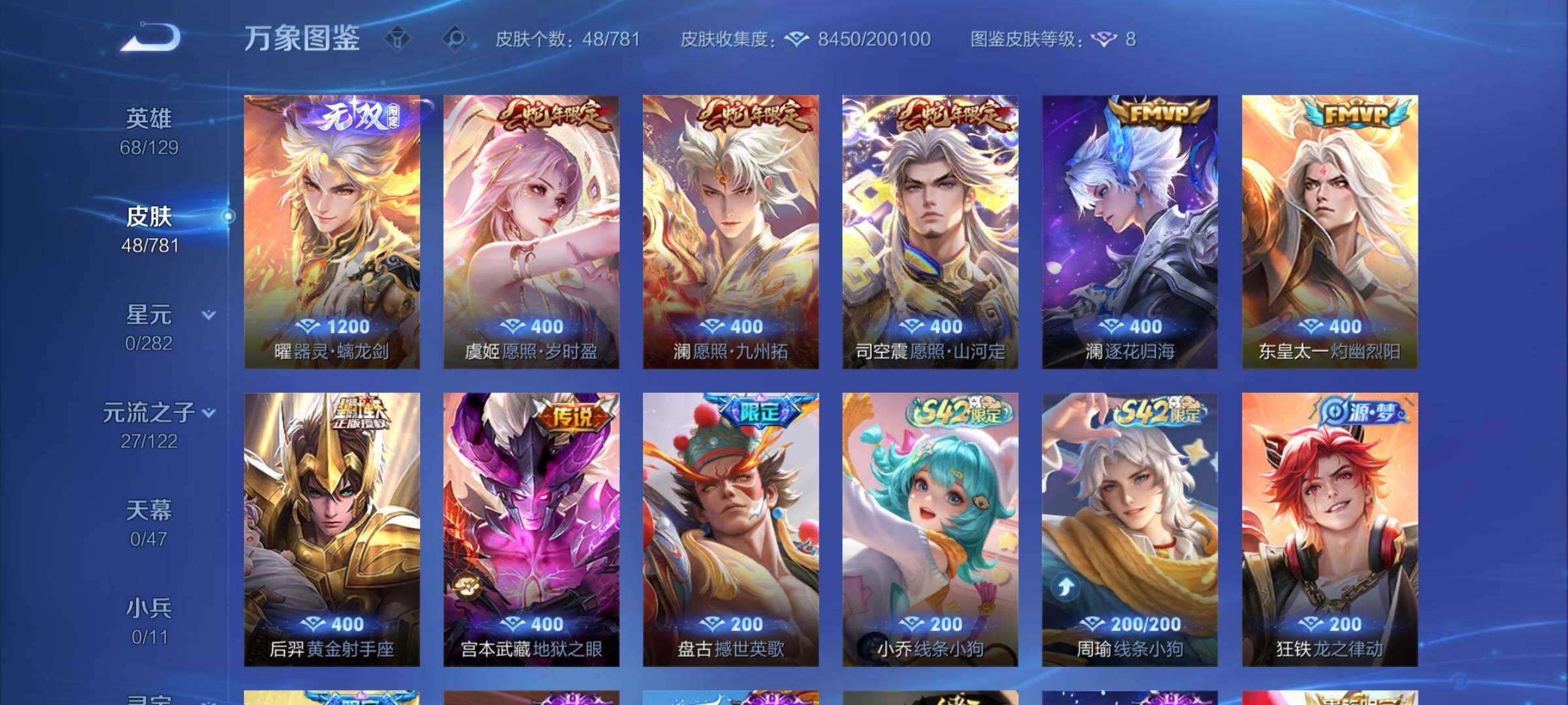 WZCMW4168982王者荣耀账号详情图6