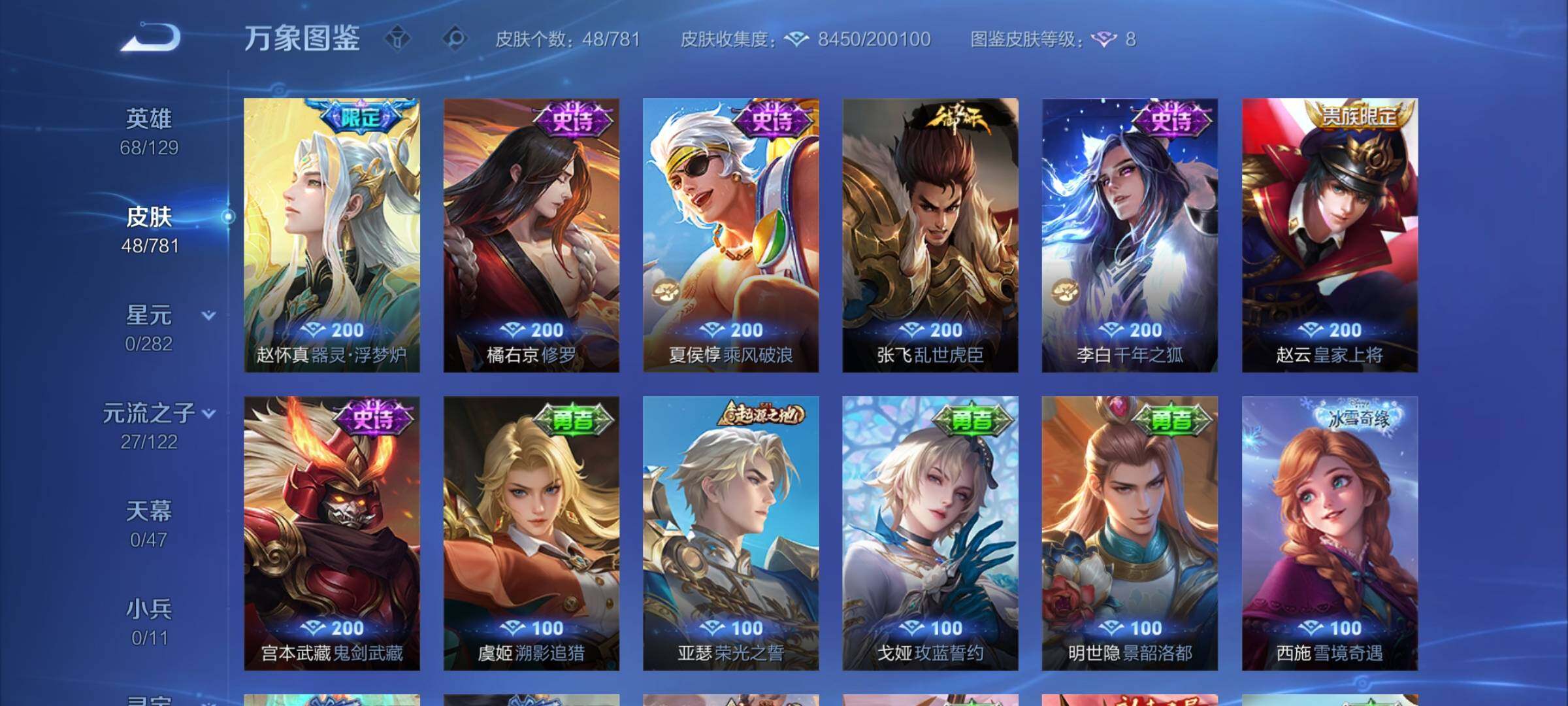 WZCMW4168982王者荣耀账号详情图7