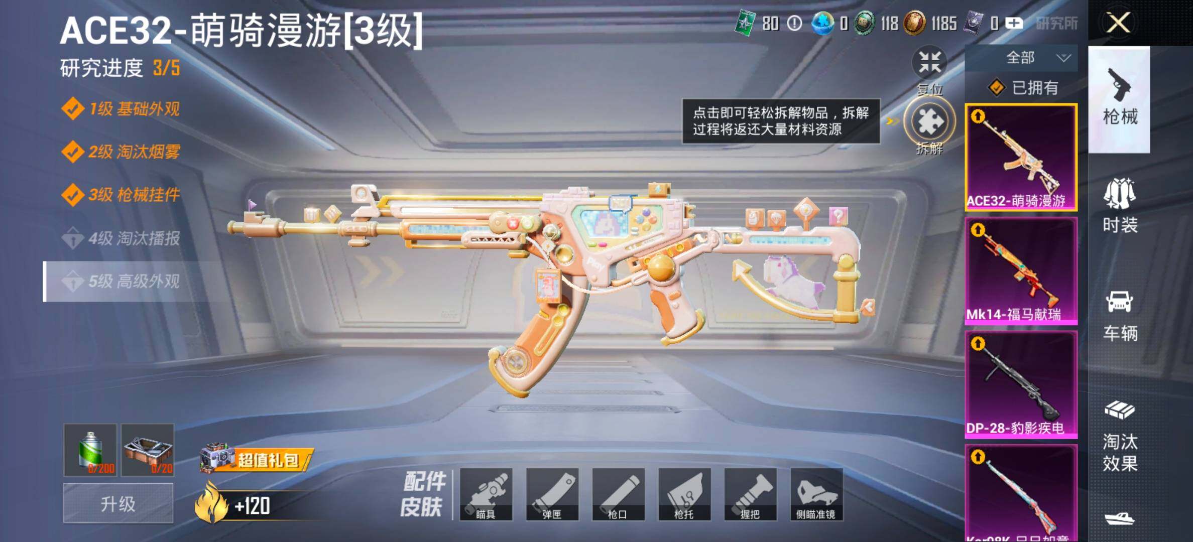 HPCMW492118和平精英账号详情图15 HPCMW492118和平精英账号详情图15