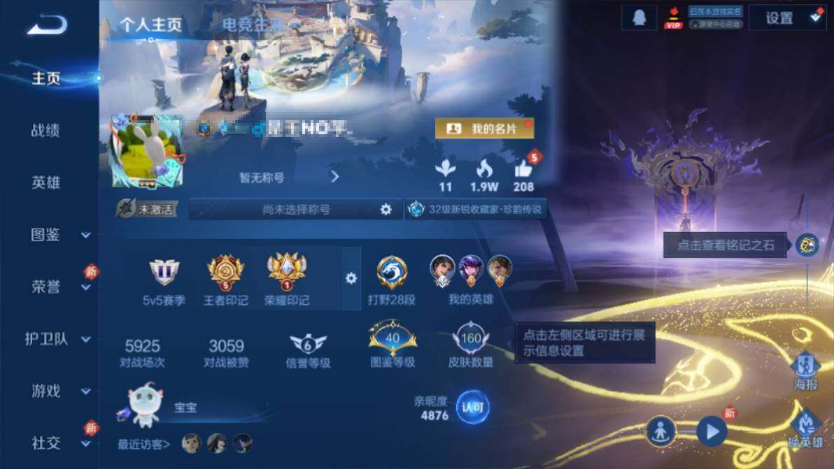 WZEY4168255王者荣耀账号详情图5