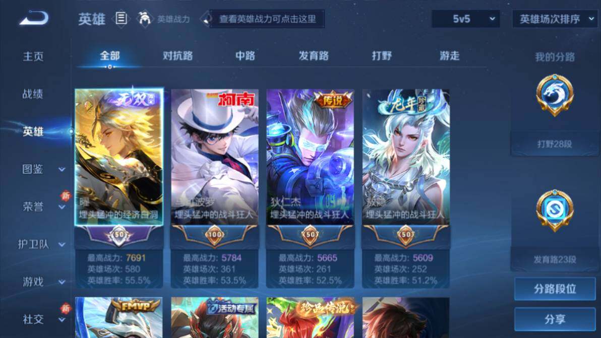 WZEY4168255王者荣耀账号详情图6