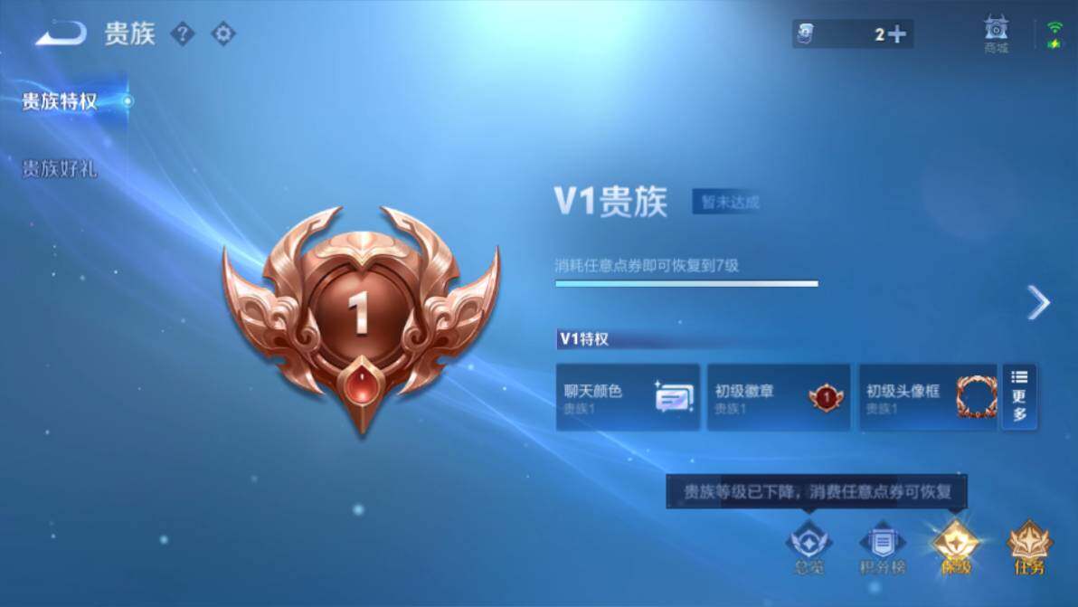 WZEY4168255王者荣耀账号详情图8