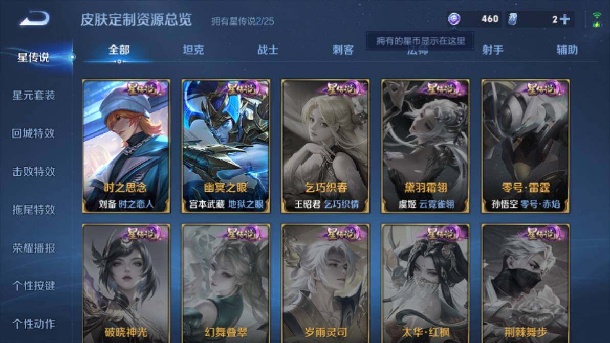 WZEY4168255王者荣耀账号详情图10