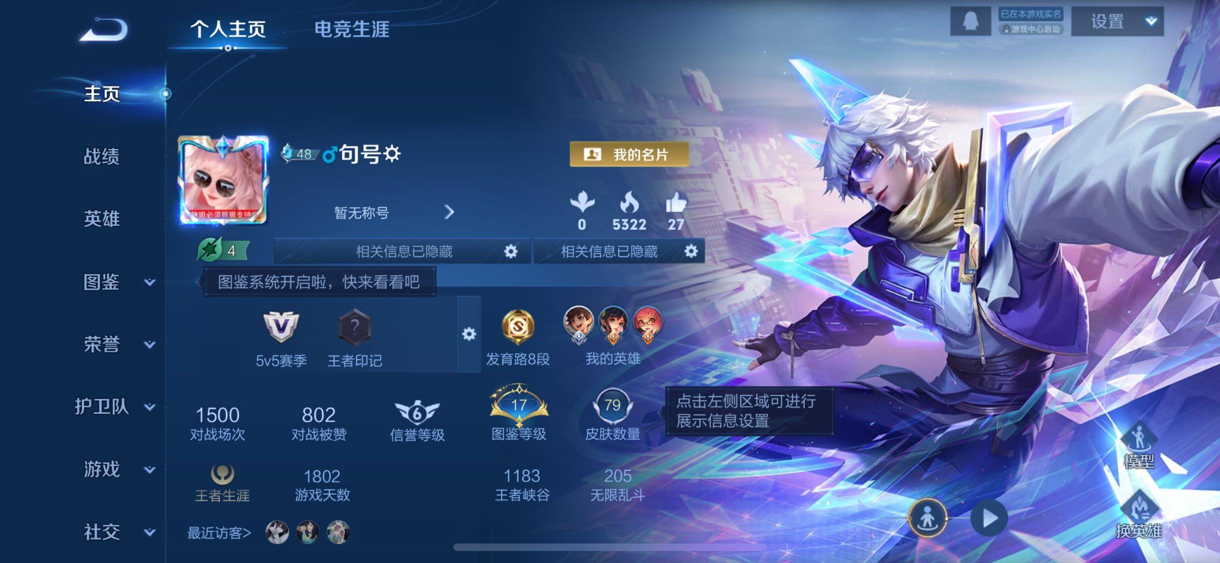 WZCMW4168915王者荣耀账号详情图2 WZCMW4168915王者荣耀账号详情图2