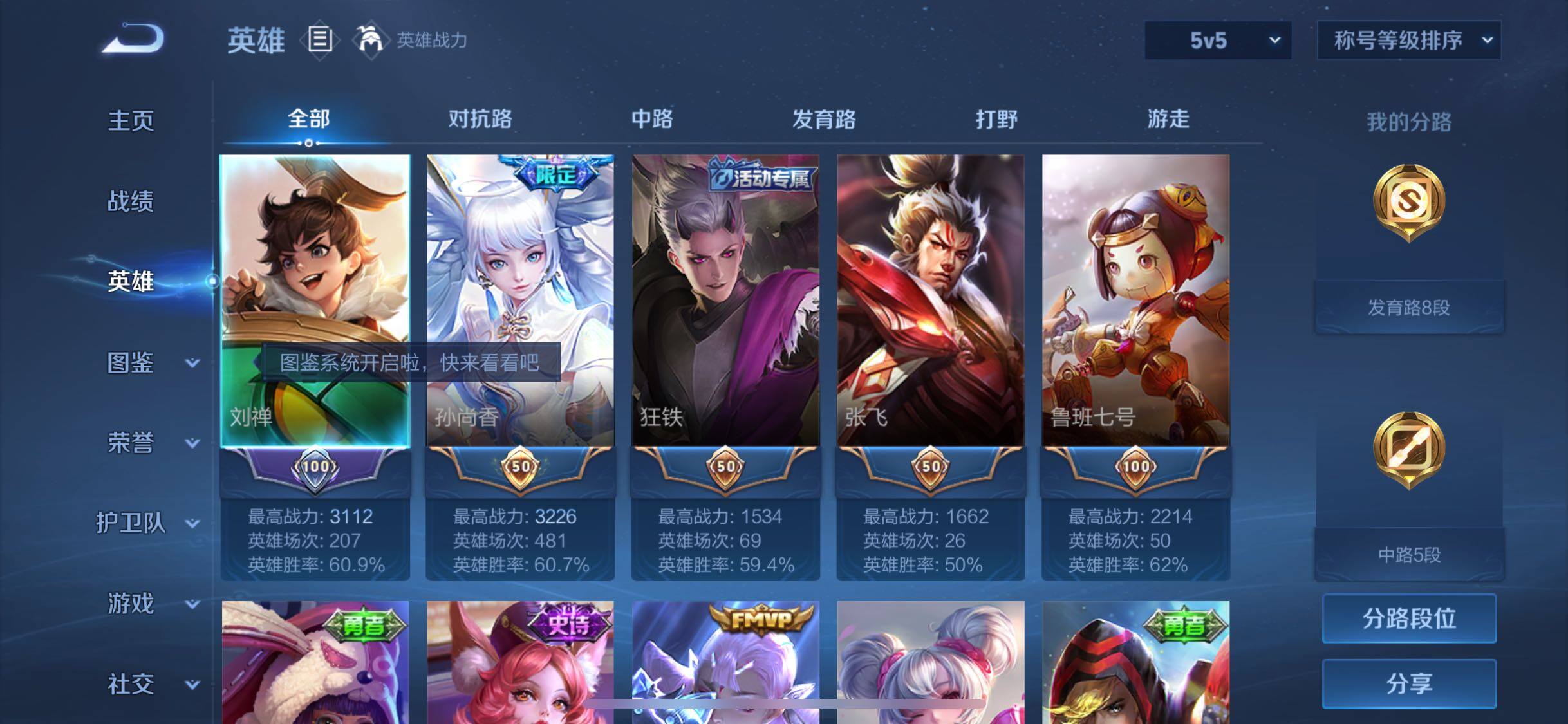 WZCMW4168915王者荣耀账号详情图3 WZCMW4168915王者荣耀账号详情图3