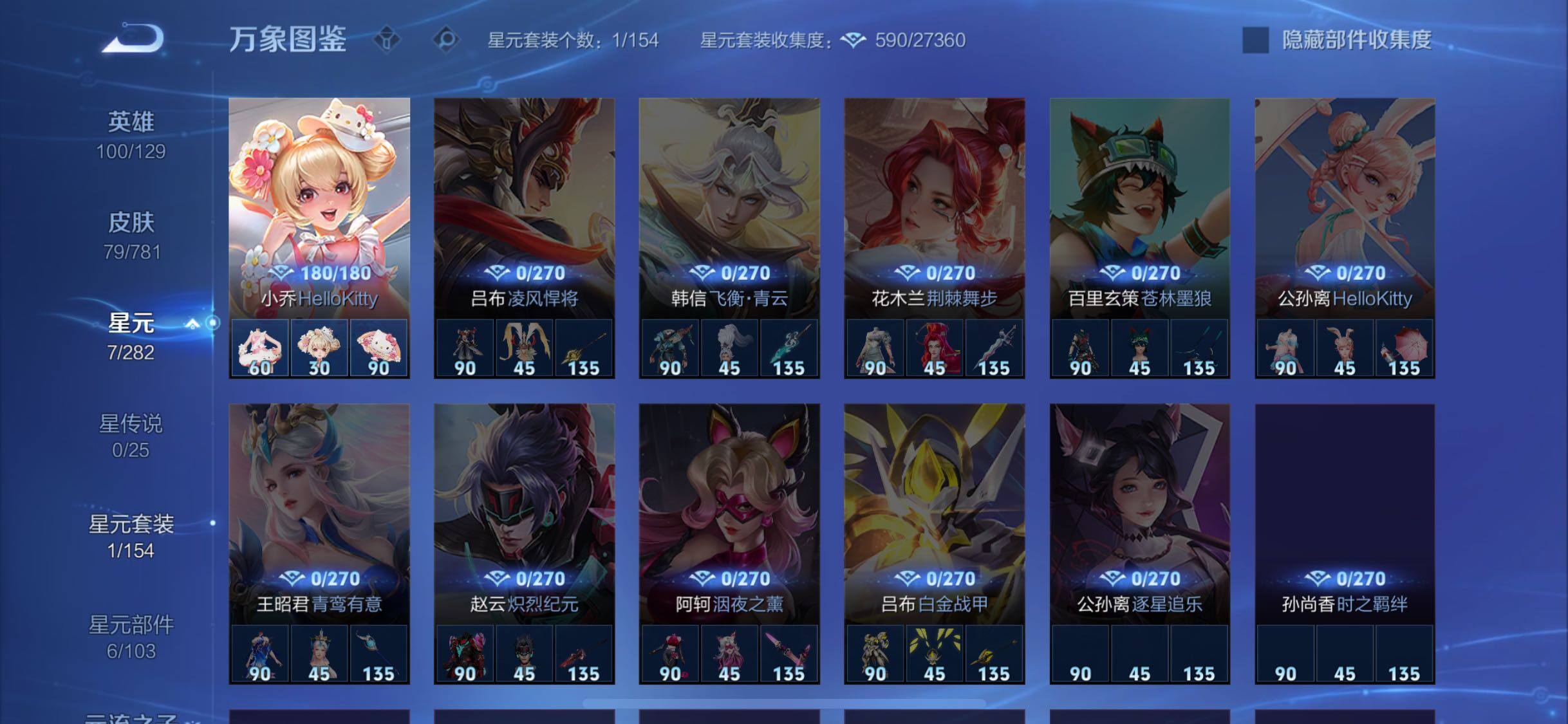 WZCMW4168915王者荣耀账号详情图9 WZCMW4168915王者荣耀账号详情图9