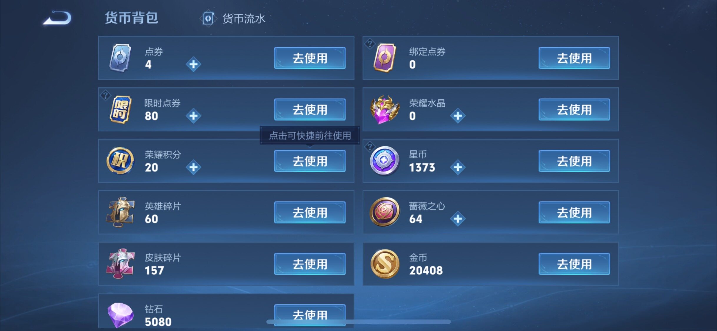 WZCMW4168915王者荣耀账号详情图14 WZCMW4168915王者荣耀账号详情图14