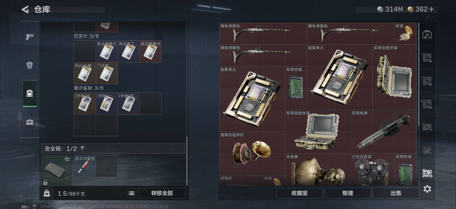 SJZQM452491三角洲行动账号详情图10