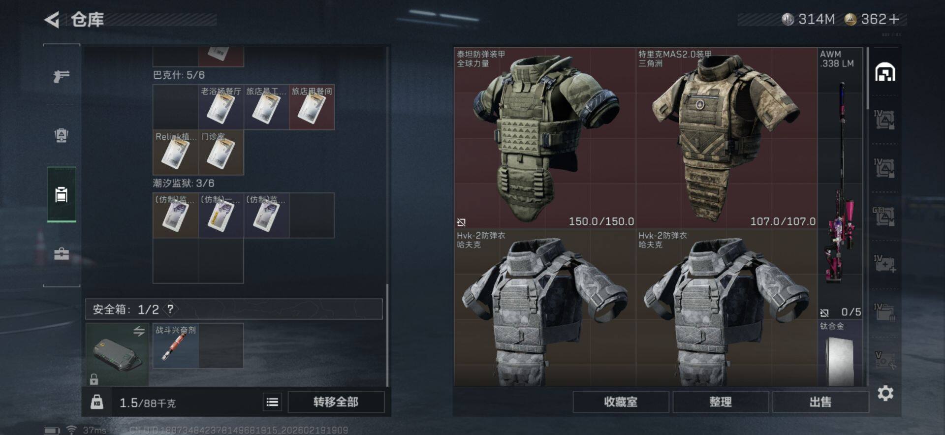 SJZQM452491三角洲行动账号详情图12