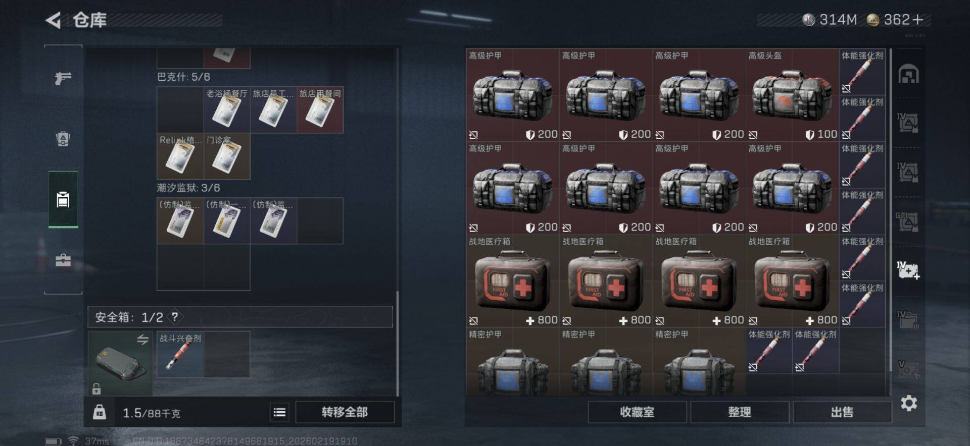 SJZQM452491三角洲行动账号详情图14