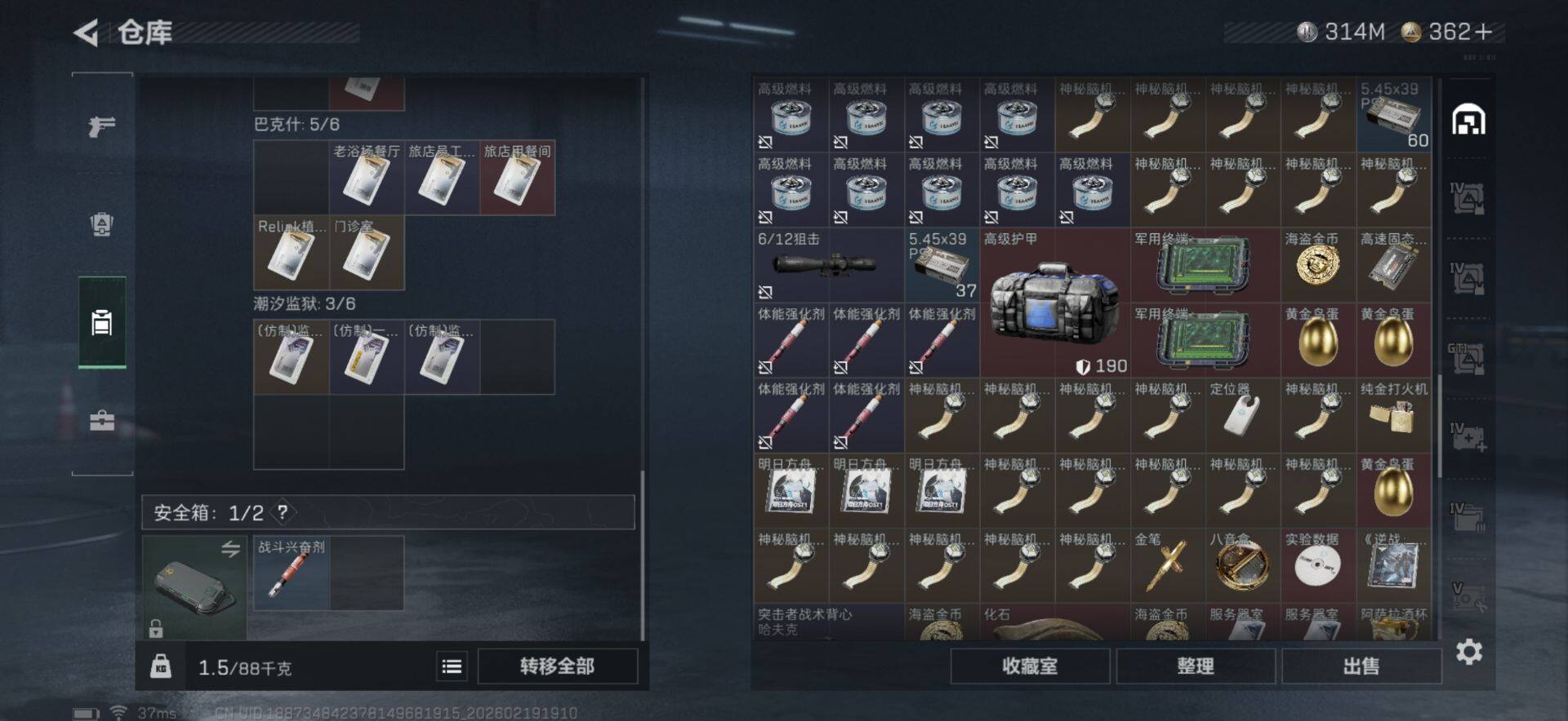 SJZQM452491三角洲行动账号详情图15