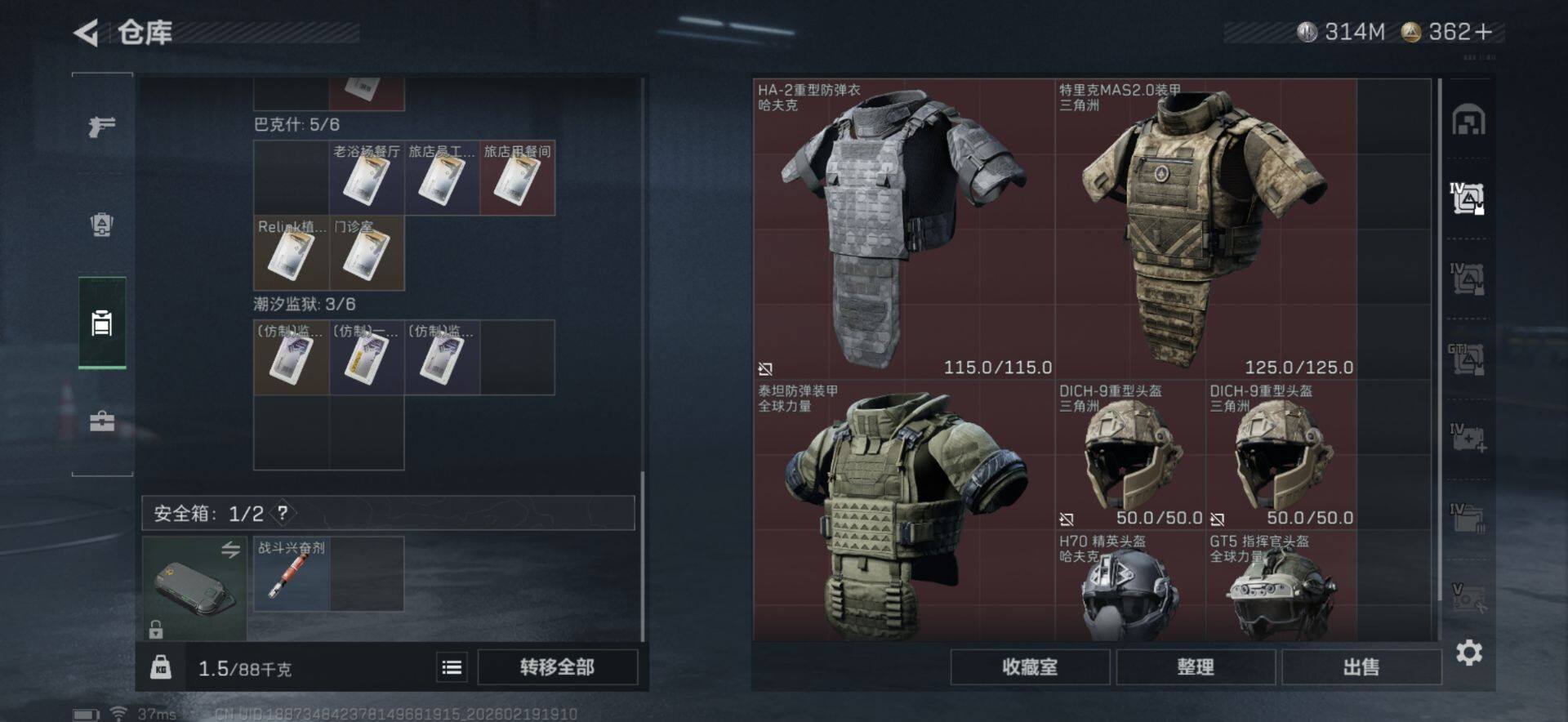 SJZQM452491三角洲行动账号详情图16