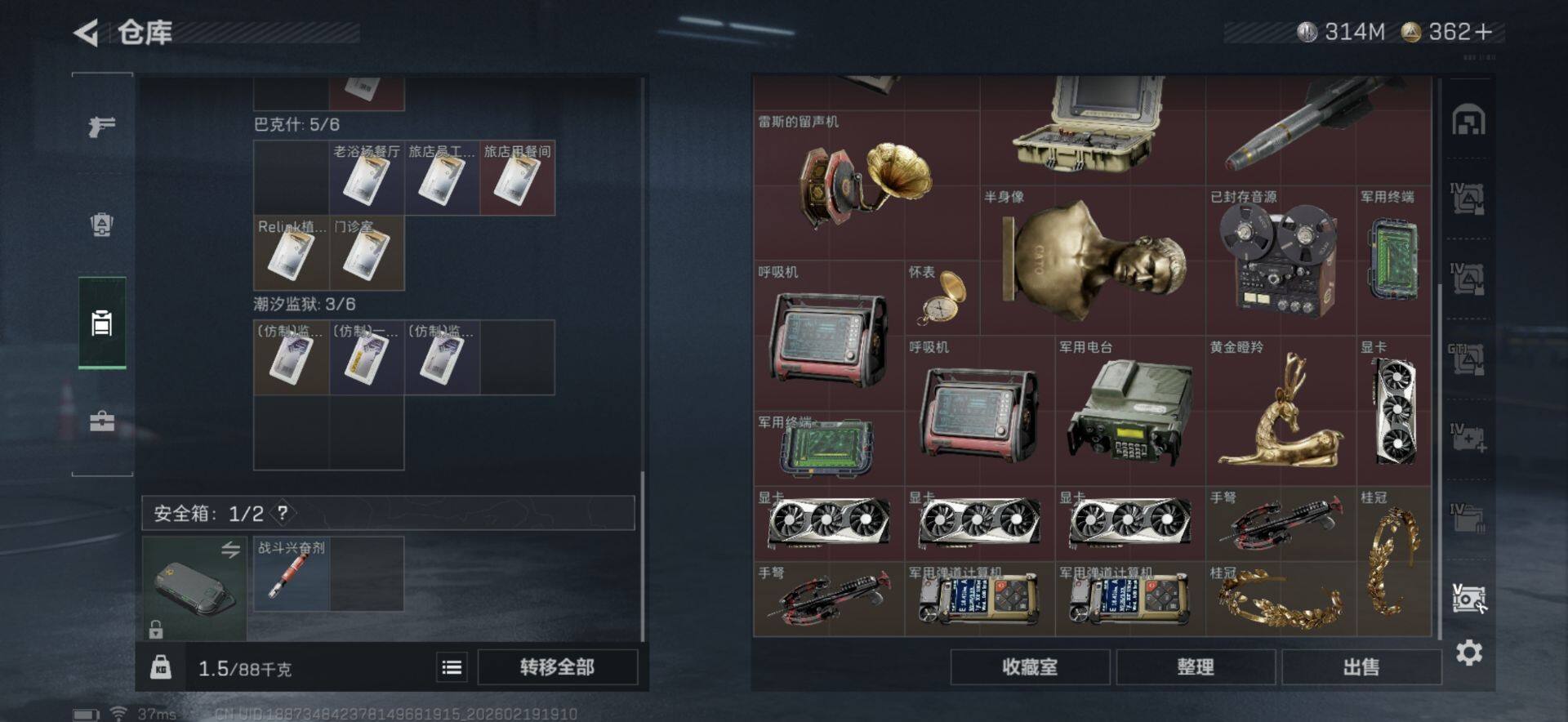 SJZQM452491三角洲行动账号详情图17