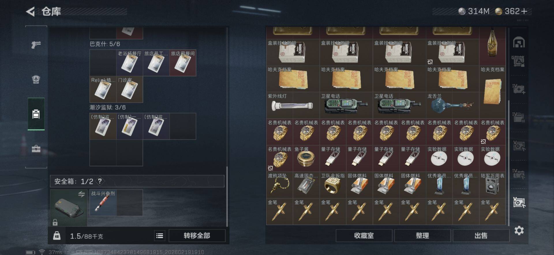 SJZQM452491三角洲行动账号详情图18