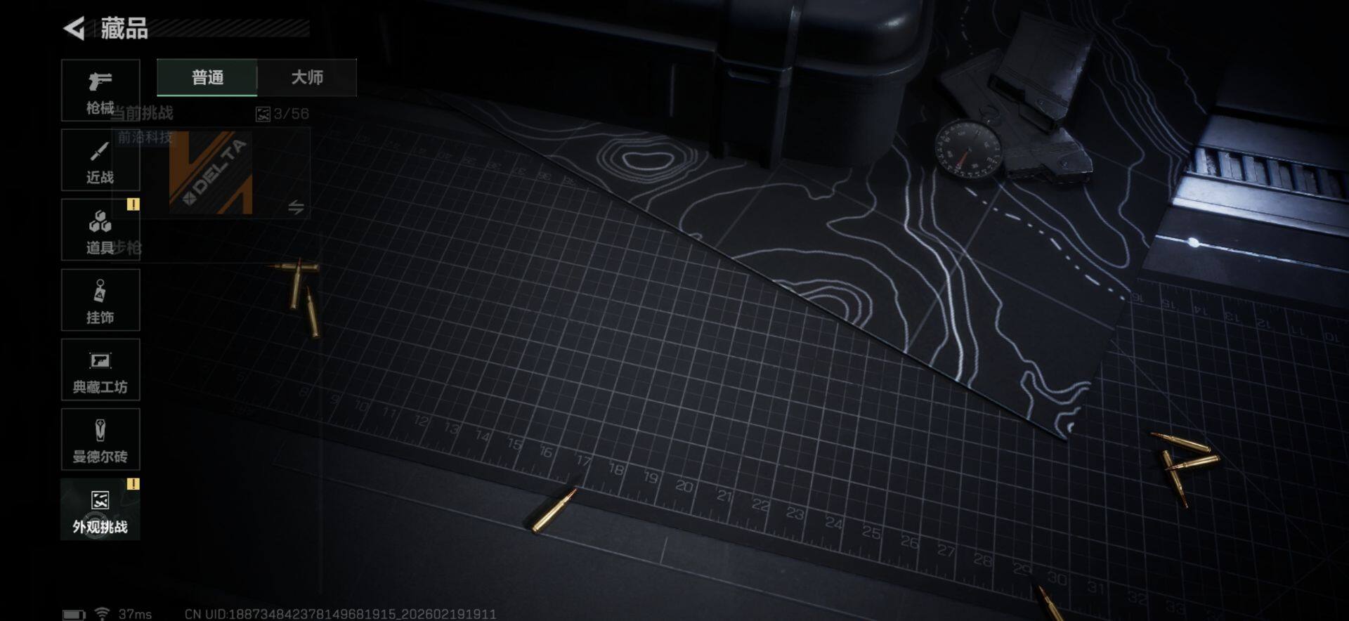 SJZQM452491三角洲行动账号详情图21