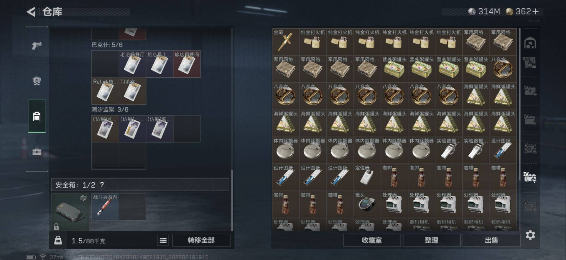 SJZQM452491三角洲行动账号详情图22