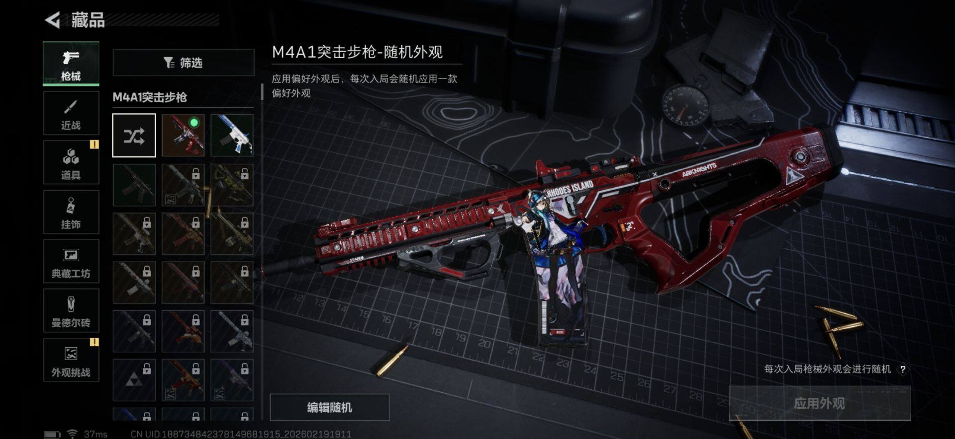 SJZQM452491三角洲行动账号详情图23