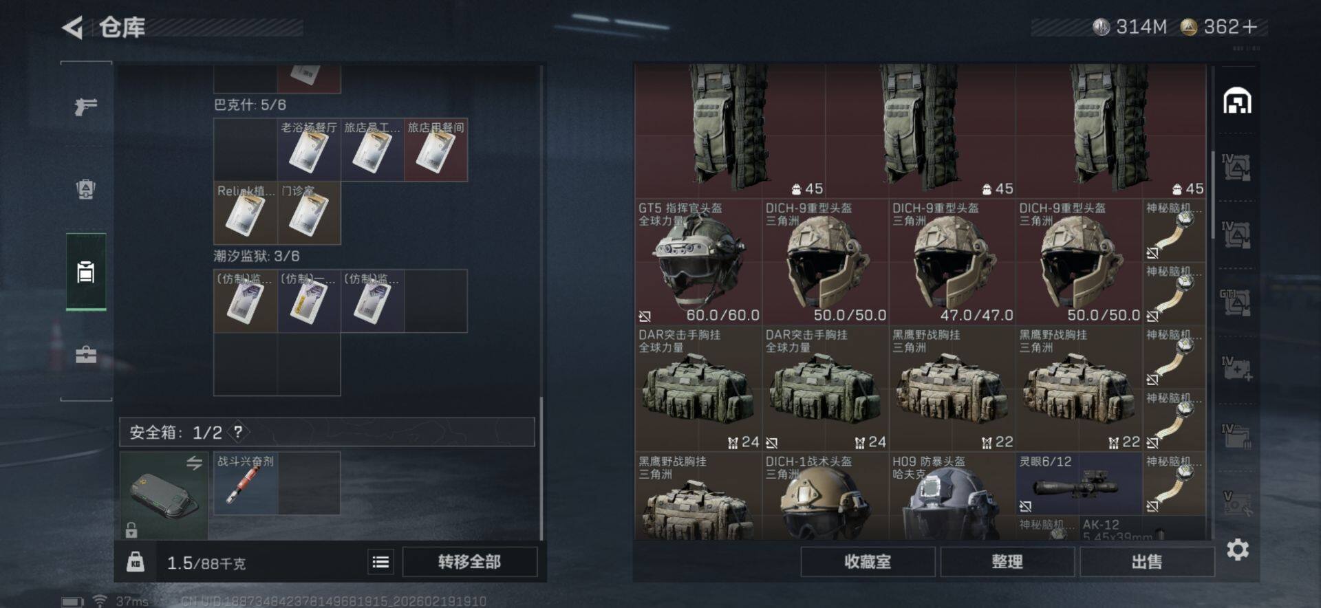 SJZQM452491三角洲行动账号详情图24