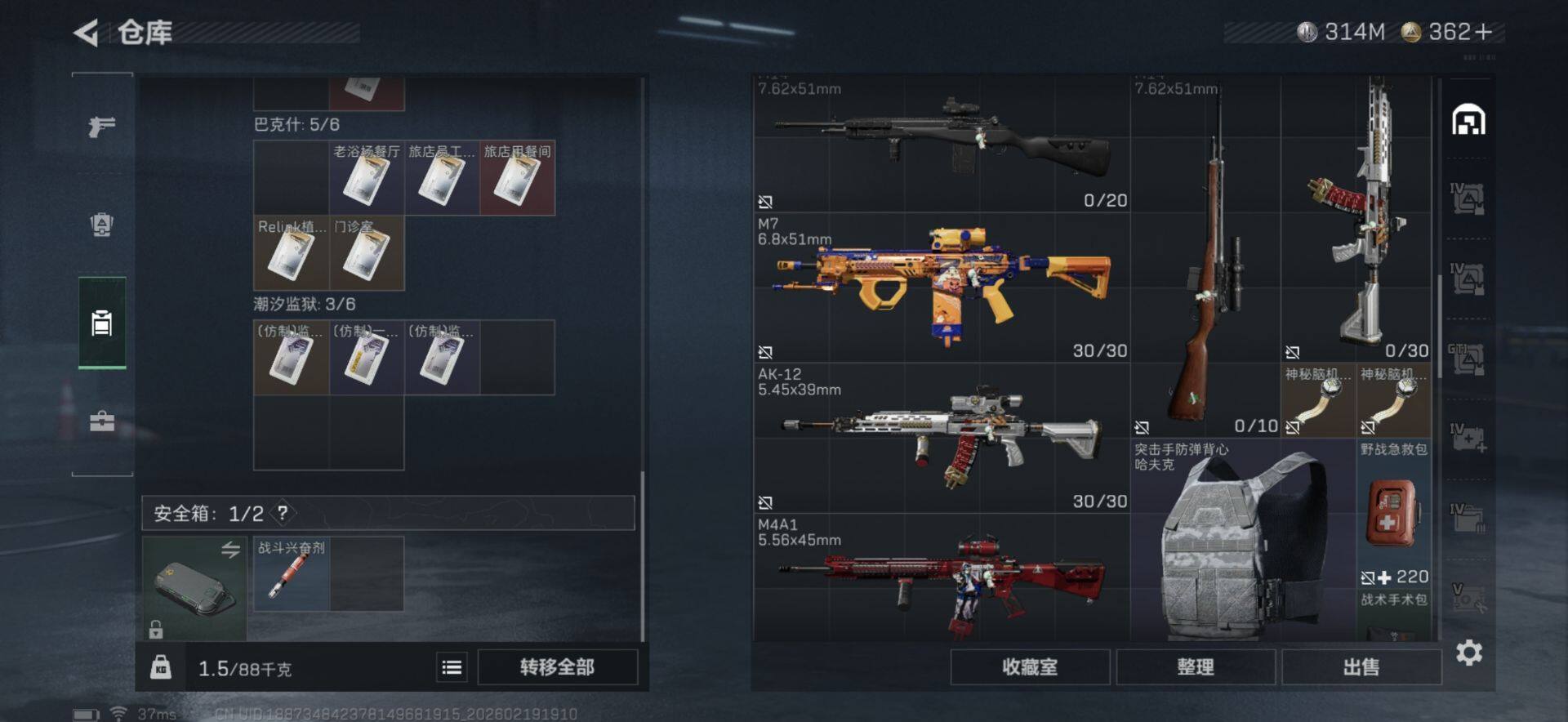 SJZQM452491三角洲行动账号详情图25